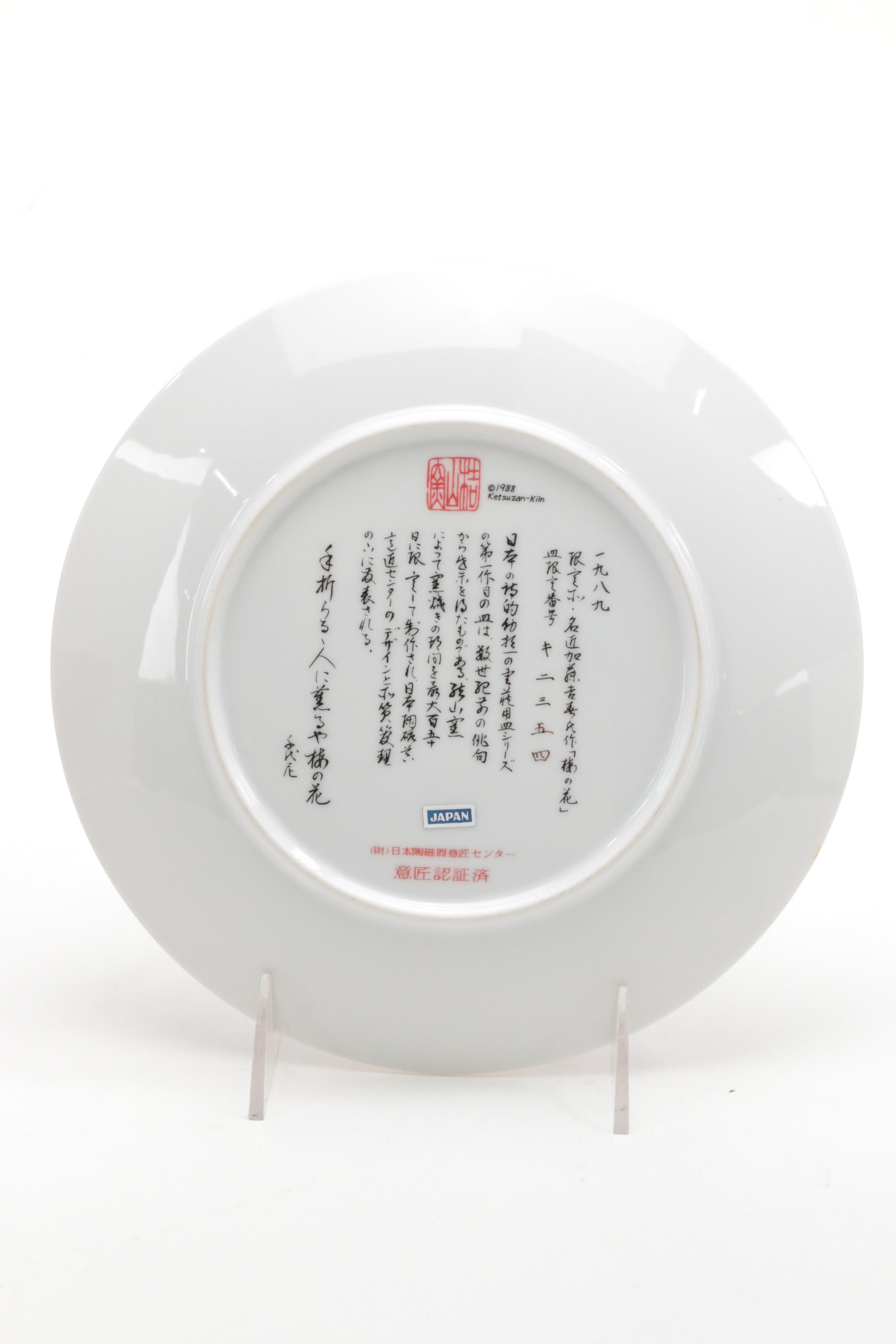 Japanese Hinamatsuri Silk and Paper Doll Cards, Porcelain & Decorative Plates