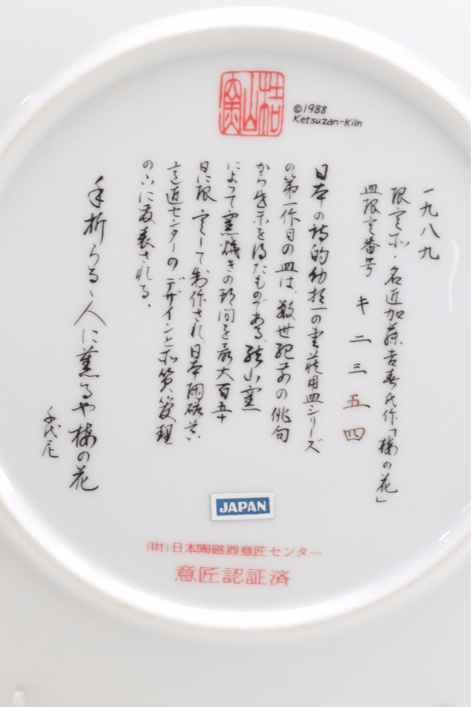 Japanese Hinamatsuri Silk and Paper Doll Cards, Porcelain & Decorative Plates