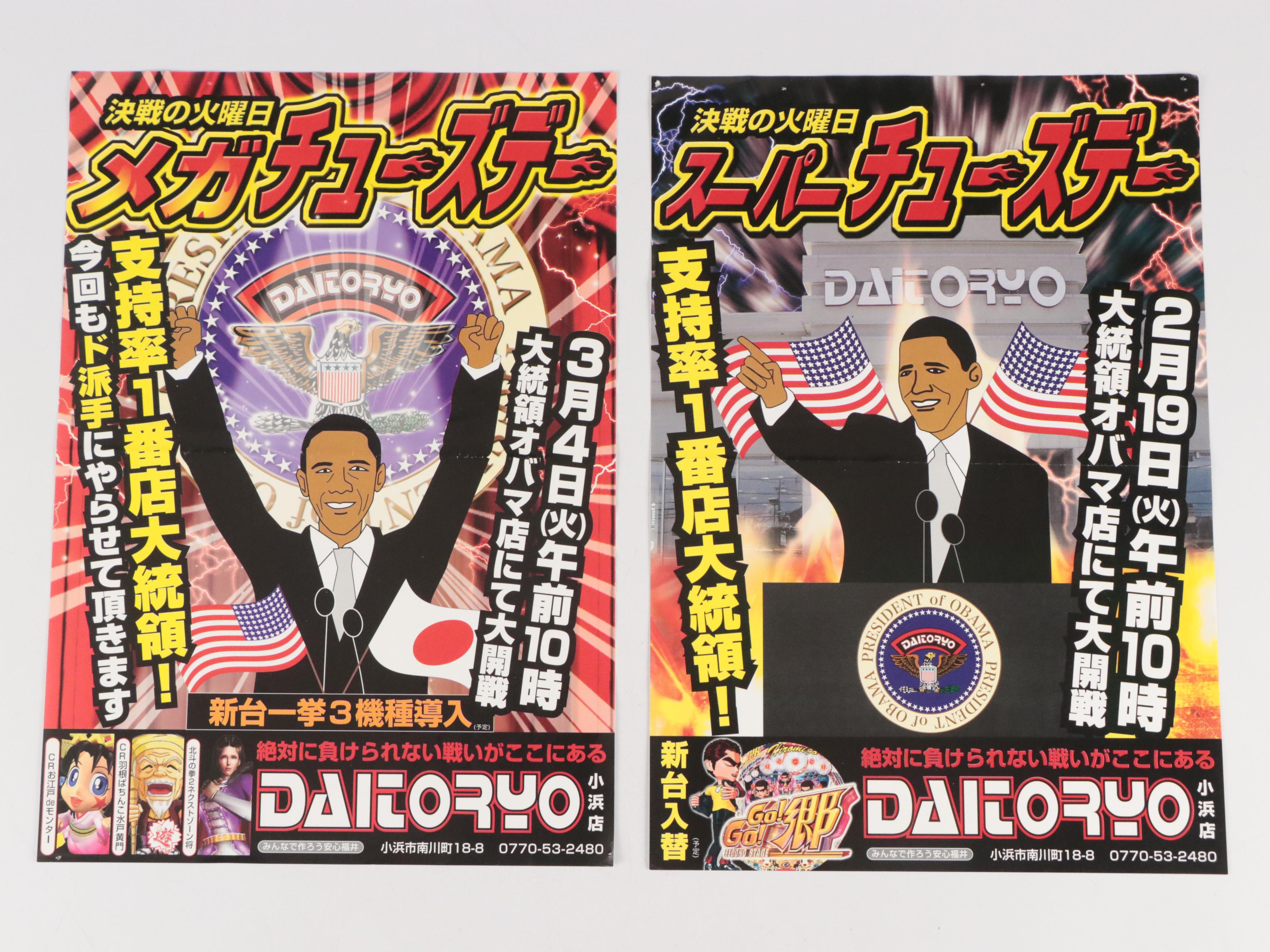 Japanese Barack Obama Posters, Signed Bill Clinton Note and More