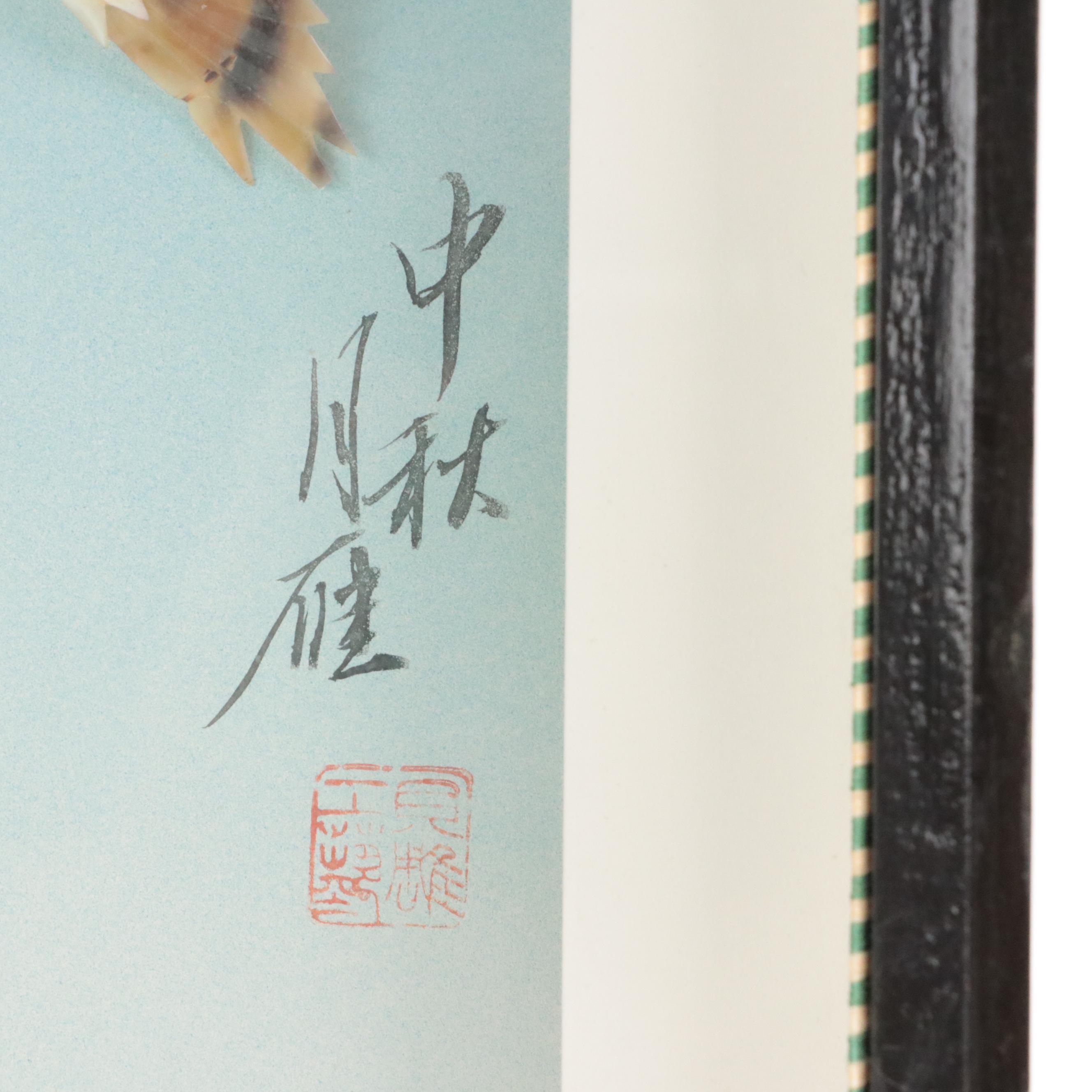 Shibata Toki Porcelain Vase with Japanese Stone Art Work and More