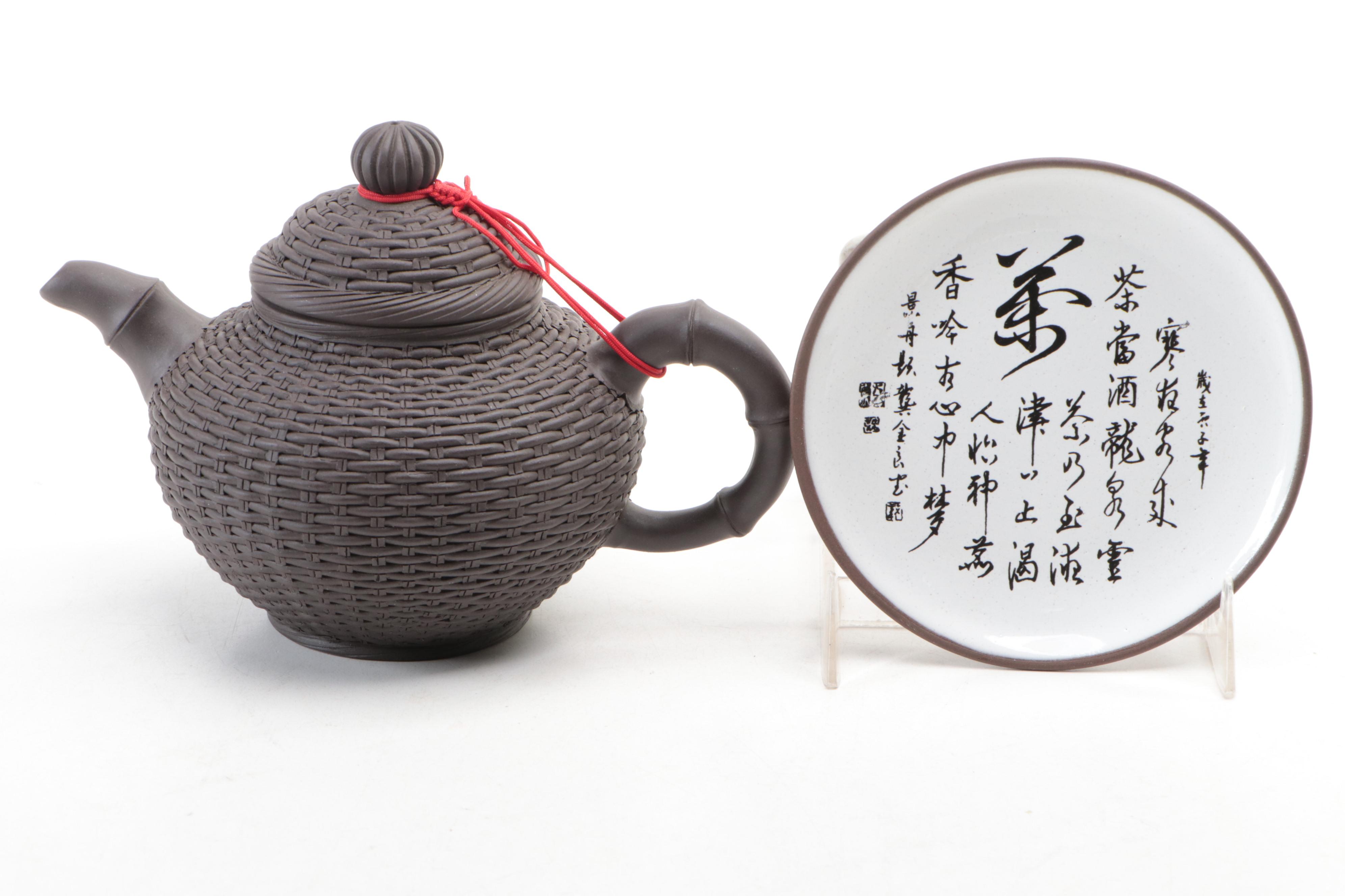 Chinese Yixing Pottery Basketweave Tea Set with Presentation Box