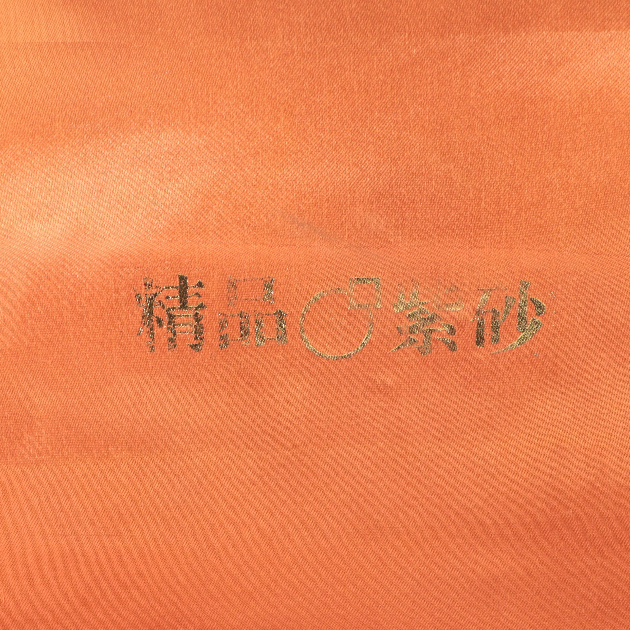 Chinese Yixing Pottery Basketweave Tea Set with Presentation Box