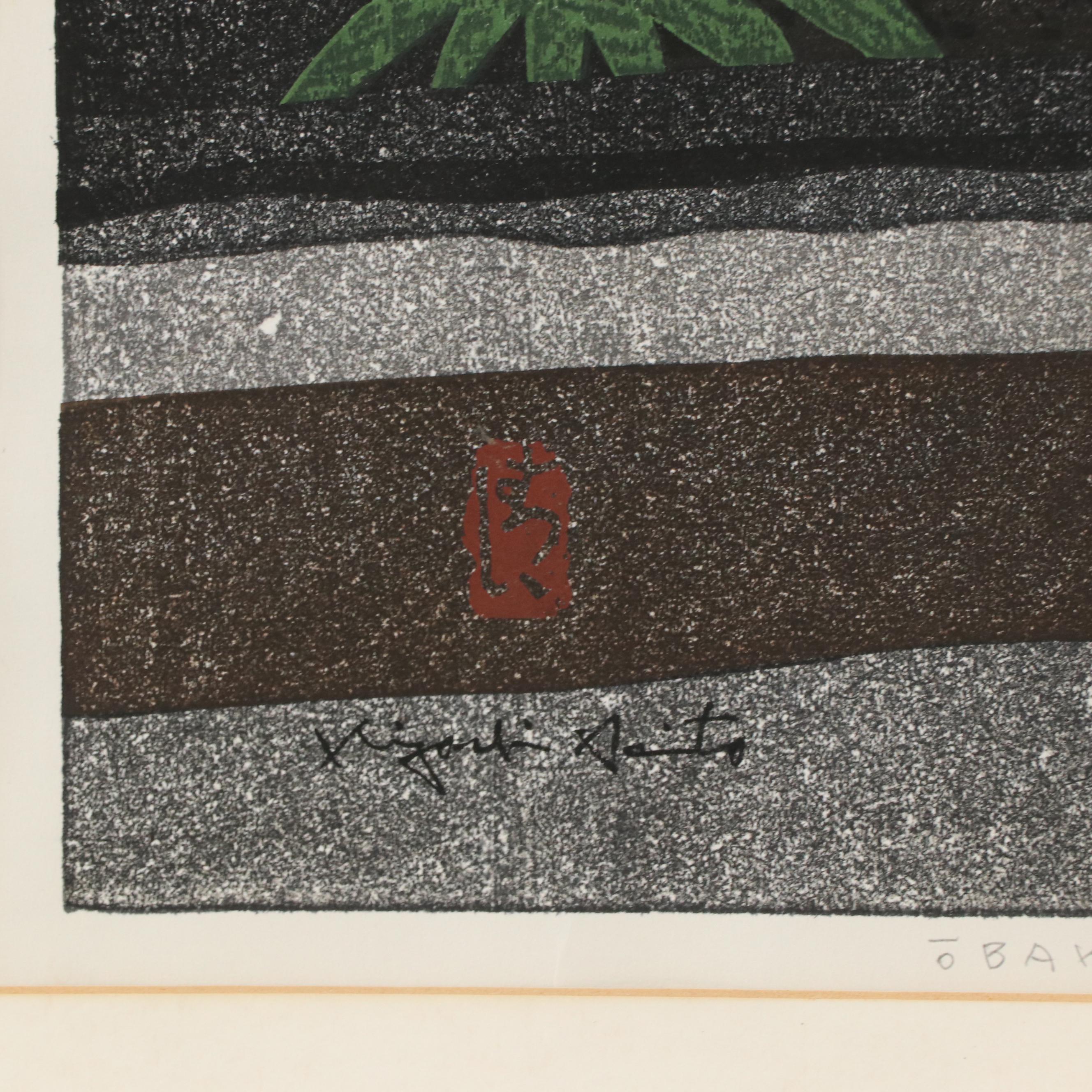 Kiyoshi Saito Woodblock Print "Obaku-san Uji," 1968