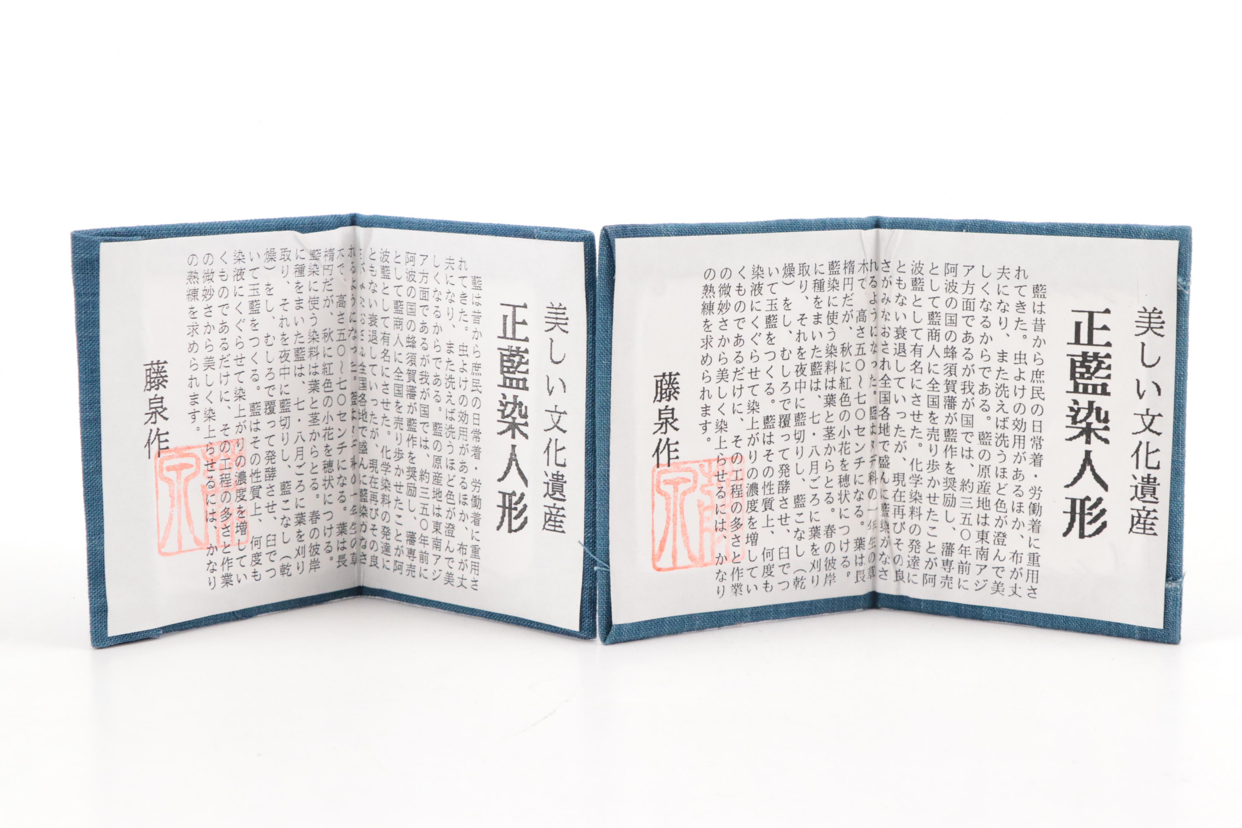 Pair of Japanese Dolls in Matsusaka Momen Clothing with Wooden Bases and Booklet