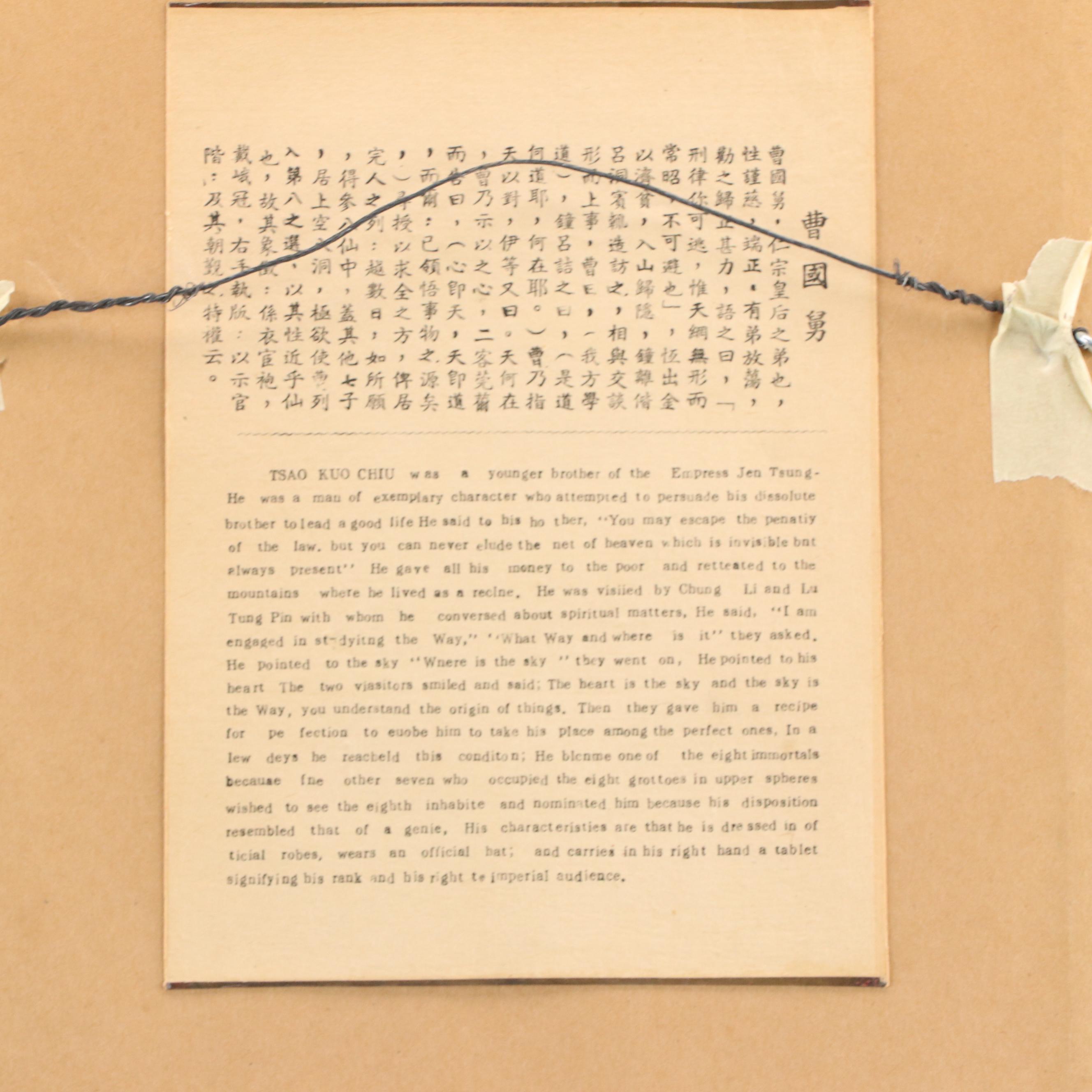 Gouache Painting Portraits of Chinese Mythological Figures, 20th Century