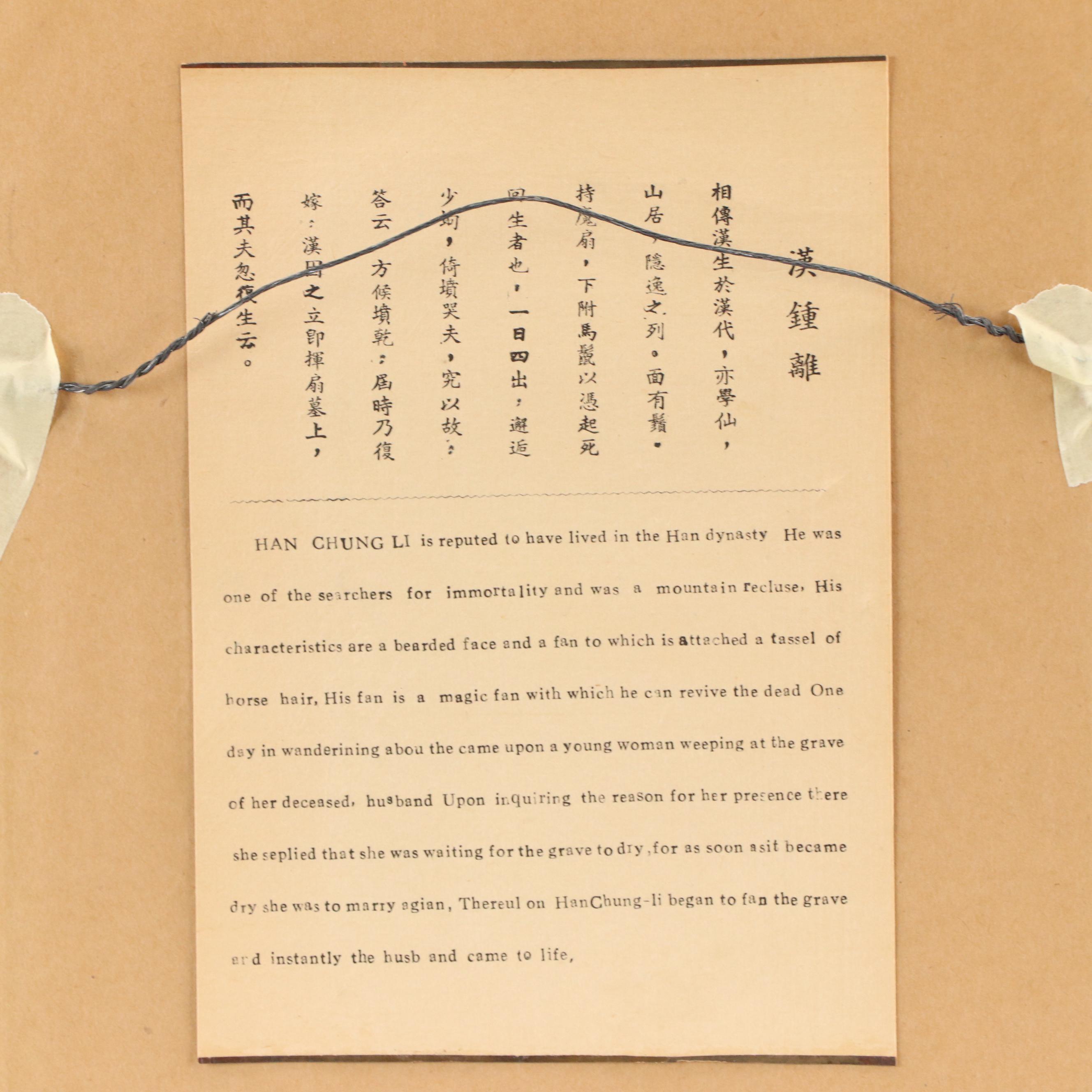 Gouache Painting Portraits of Chinese Mythological Figures, 20th Century