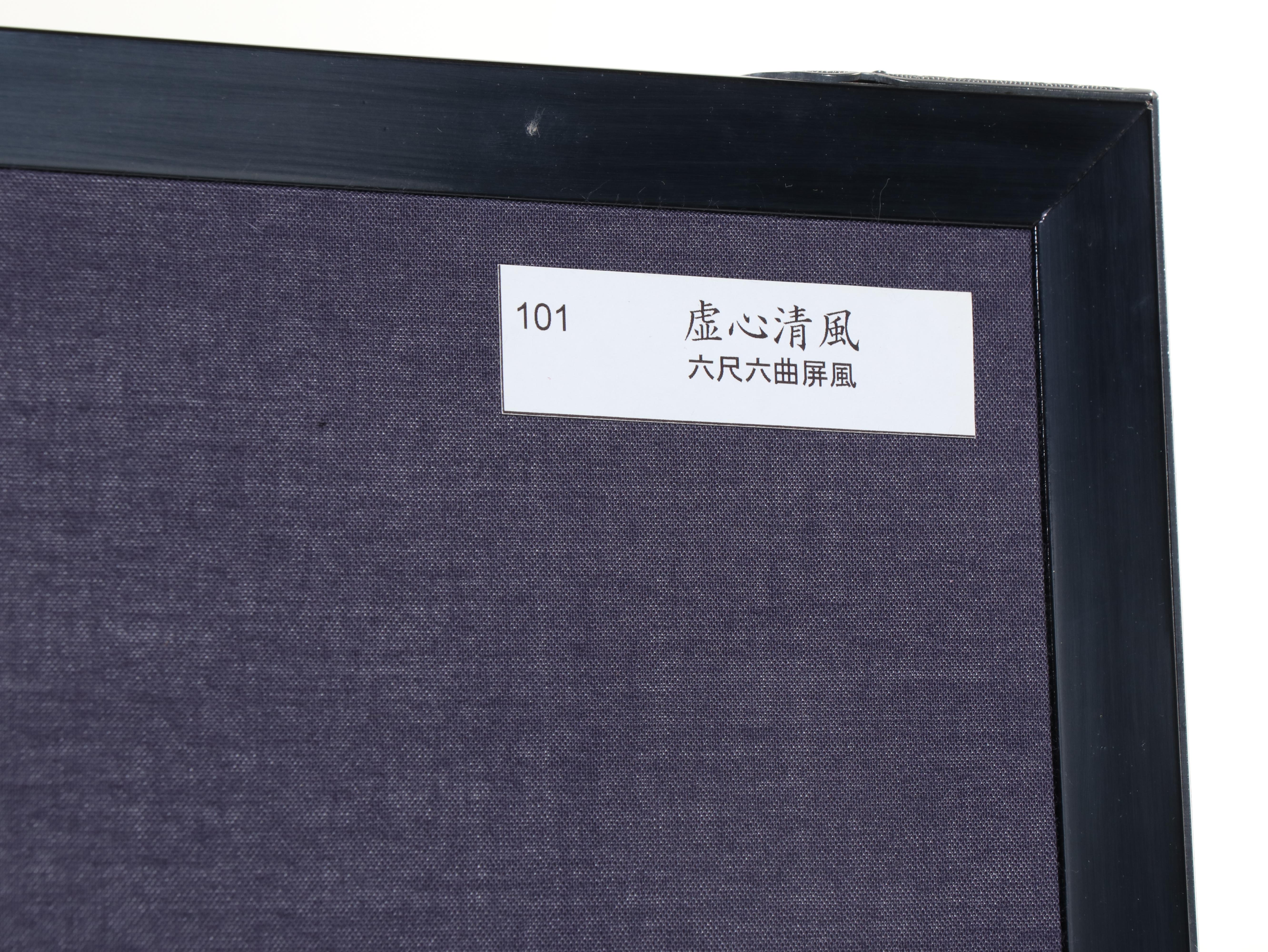 Japanese Six-Panel Room Divider with Bamboo Motif