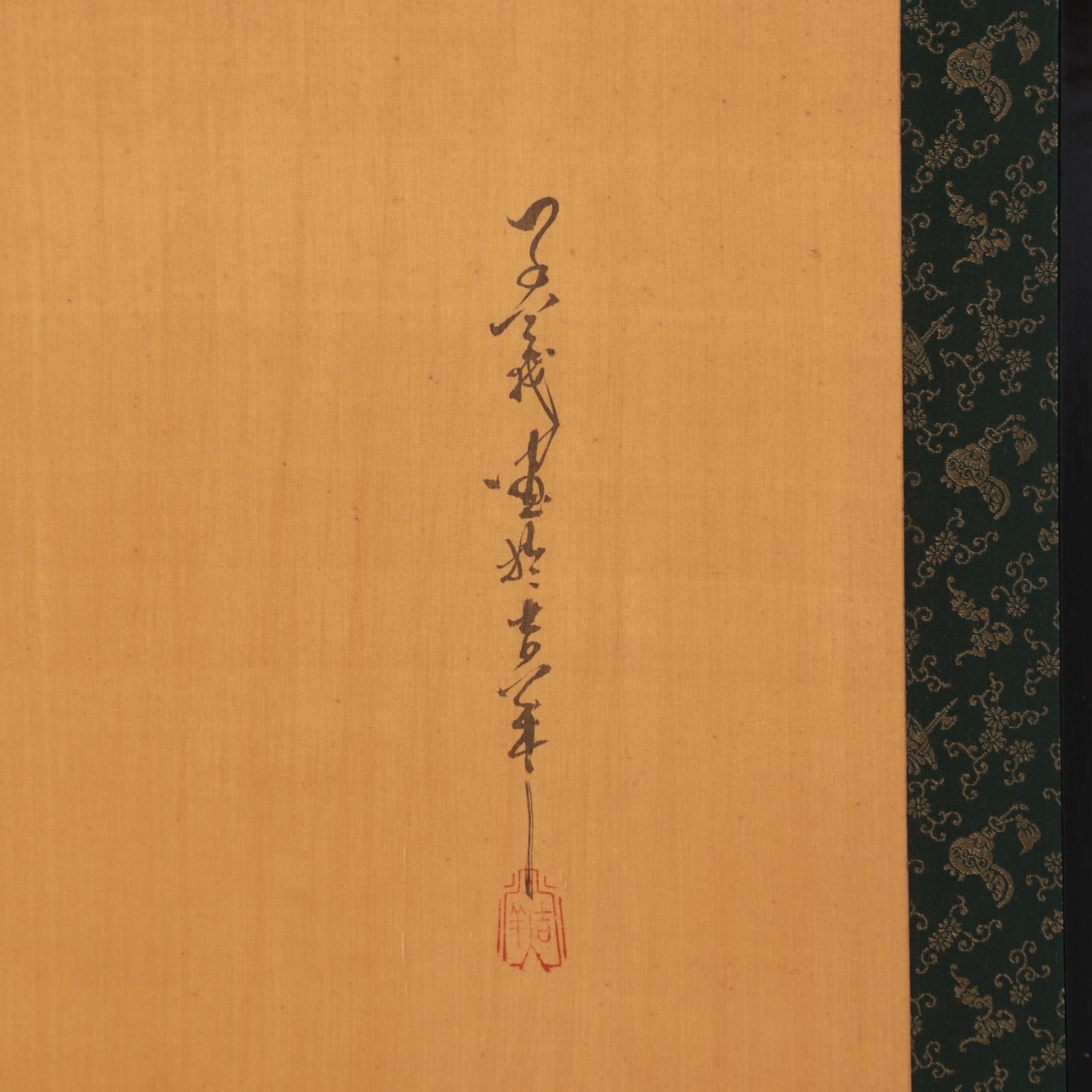 Chinese Hand-Painted Folding Table Screen, Circa 1982