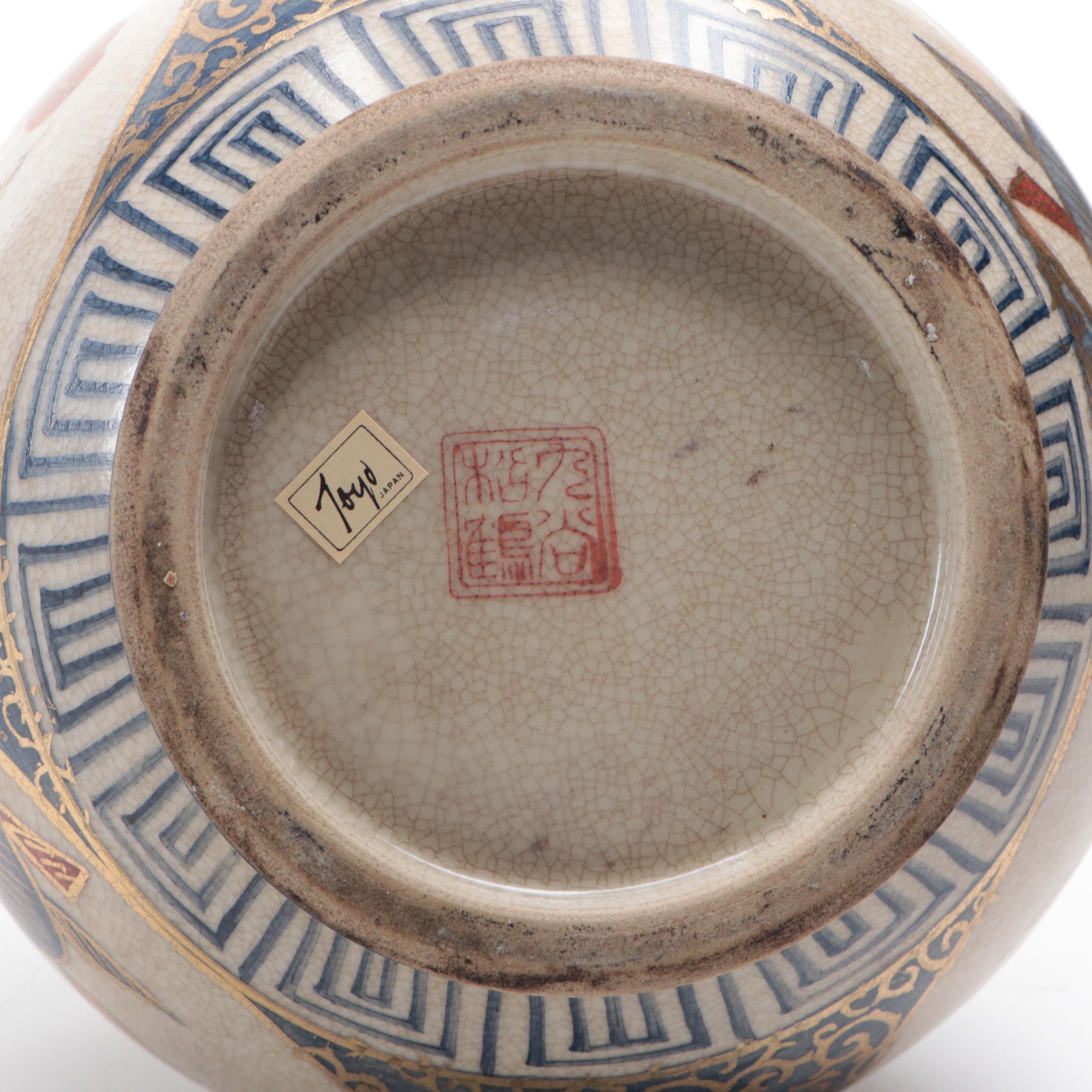 Japanese Hand-Decorated Crackle Glaze Ceramic Vase with Wooden Base by Toyo