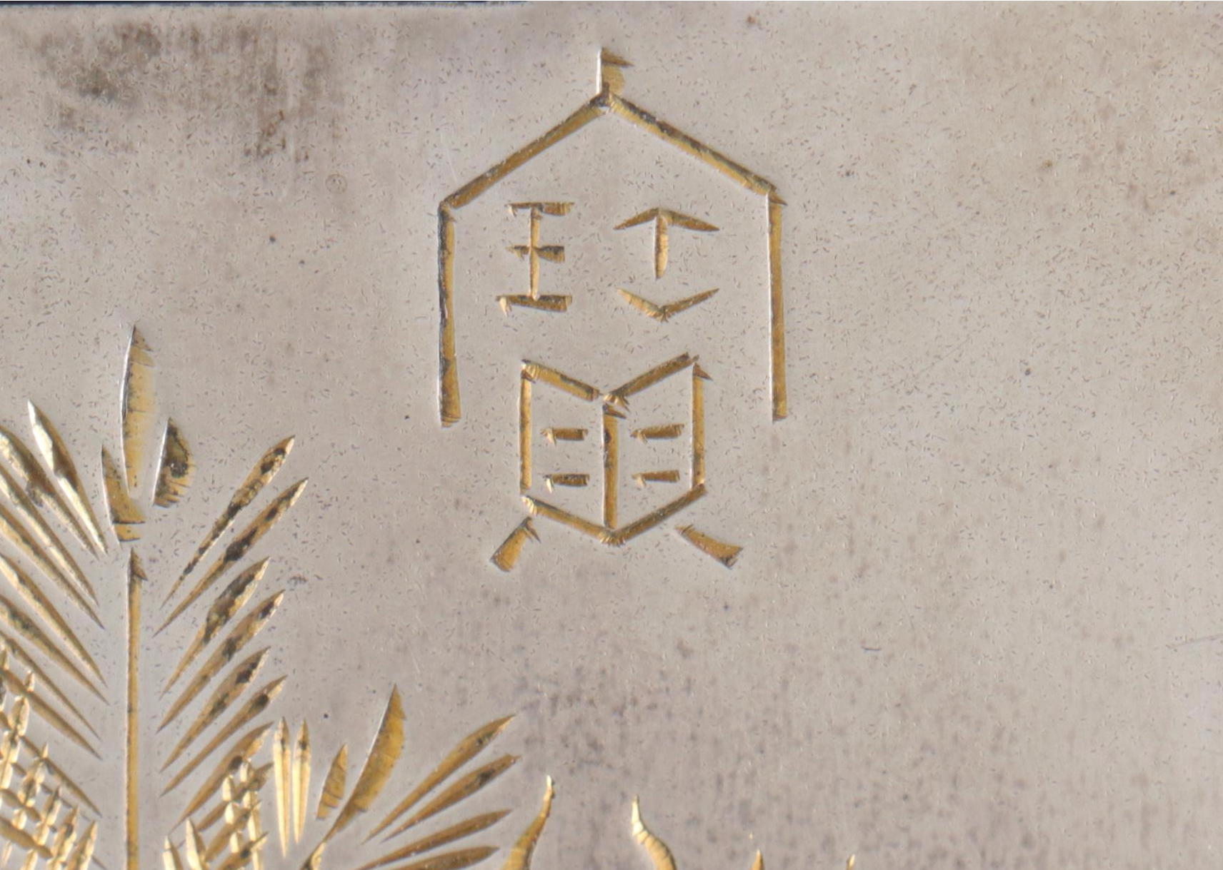 Japanese Silver Souvenir Compact with Presentation Case, 1932