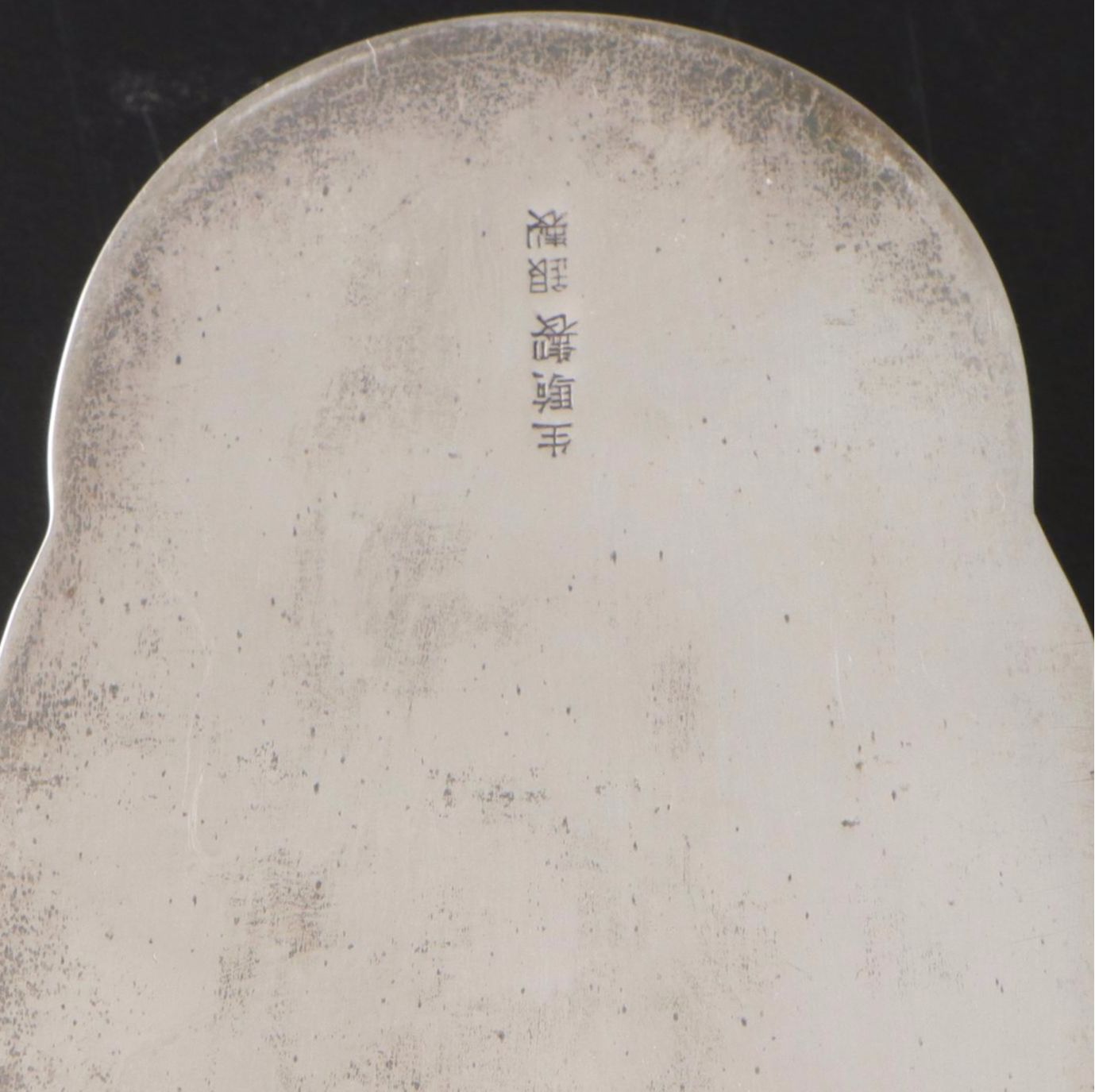 Japanese Silver Souvenir Compact with Presentation Case, 1932