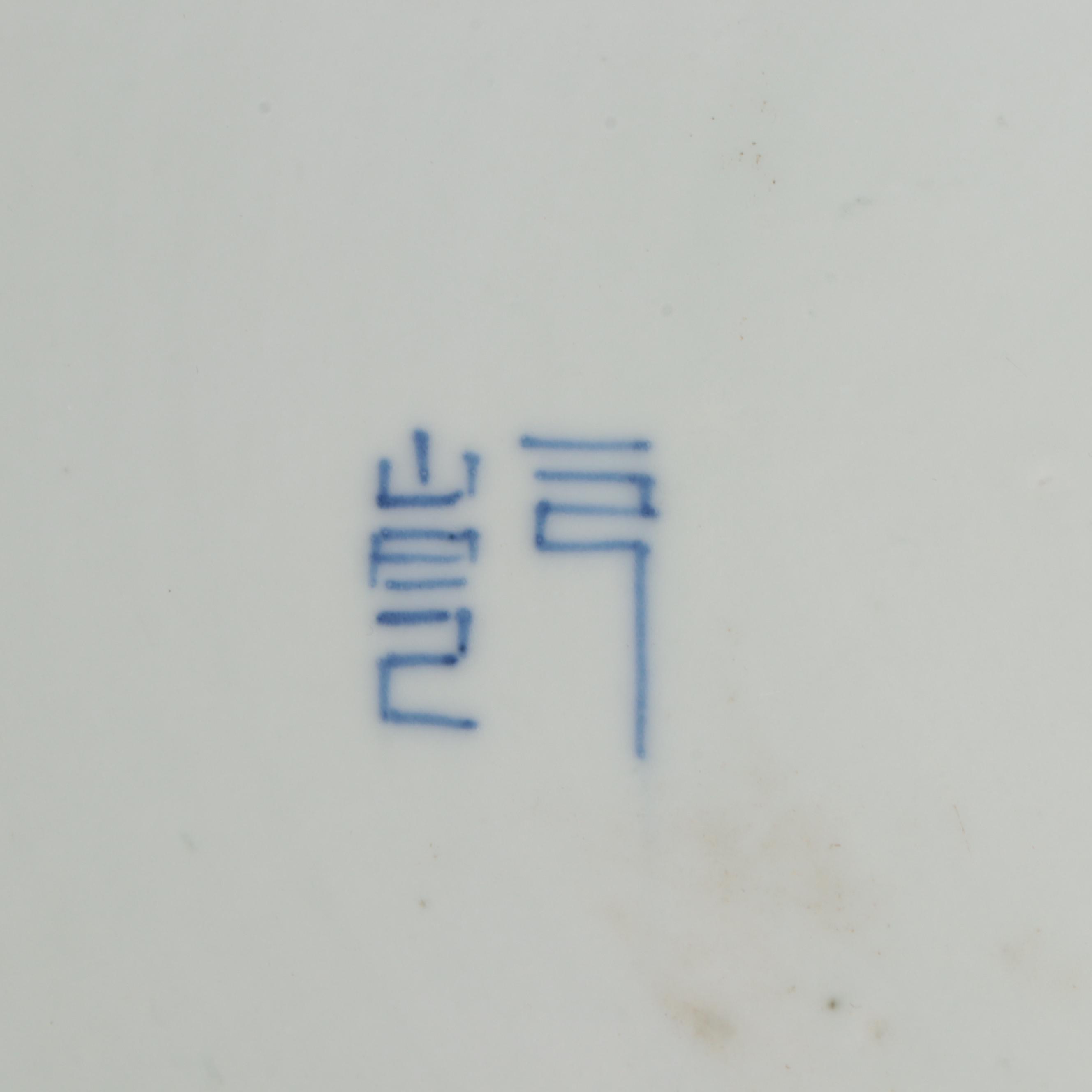 Japanese Edo Period Arita Porcelain Charger with Rosewood Stand