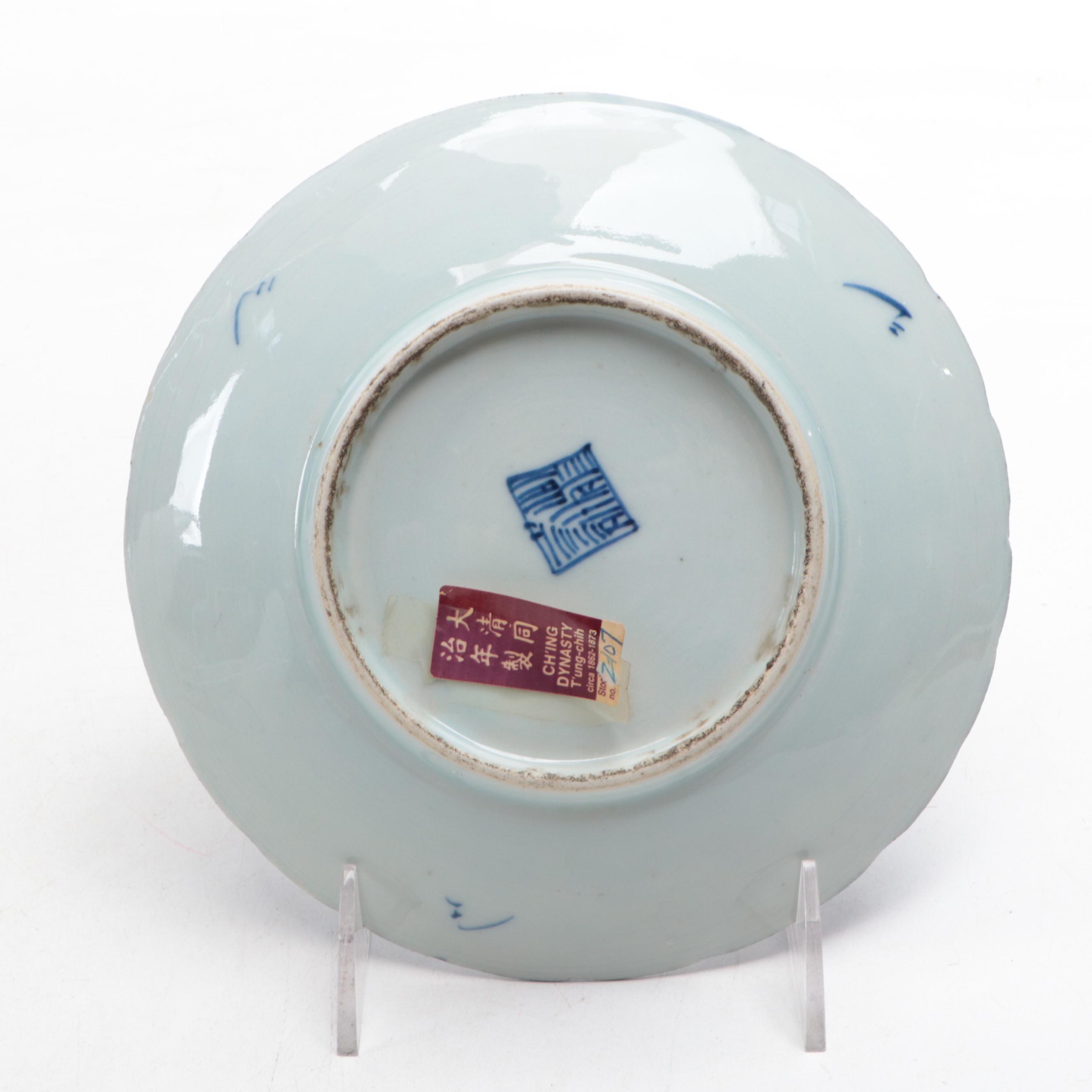 Chinese Blue and White Porcelain Plate and Rice Bowls