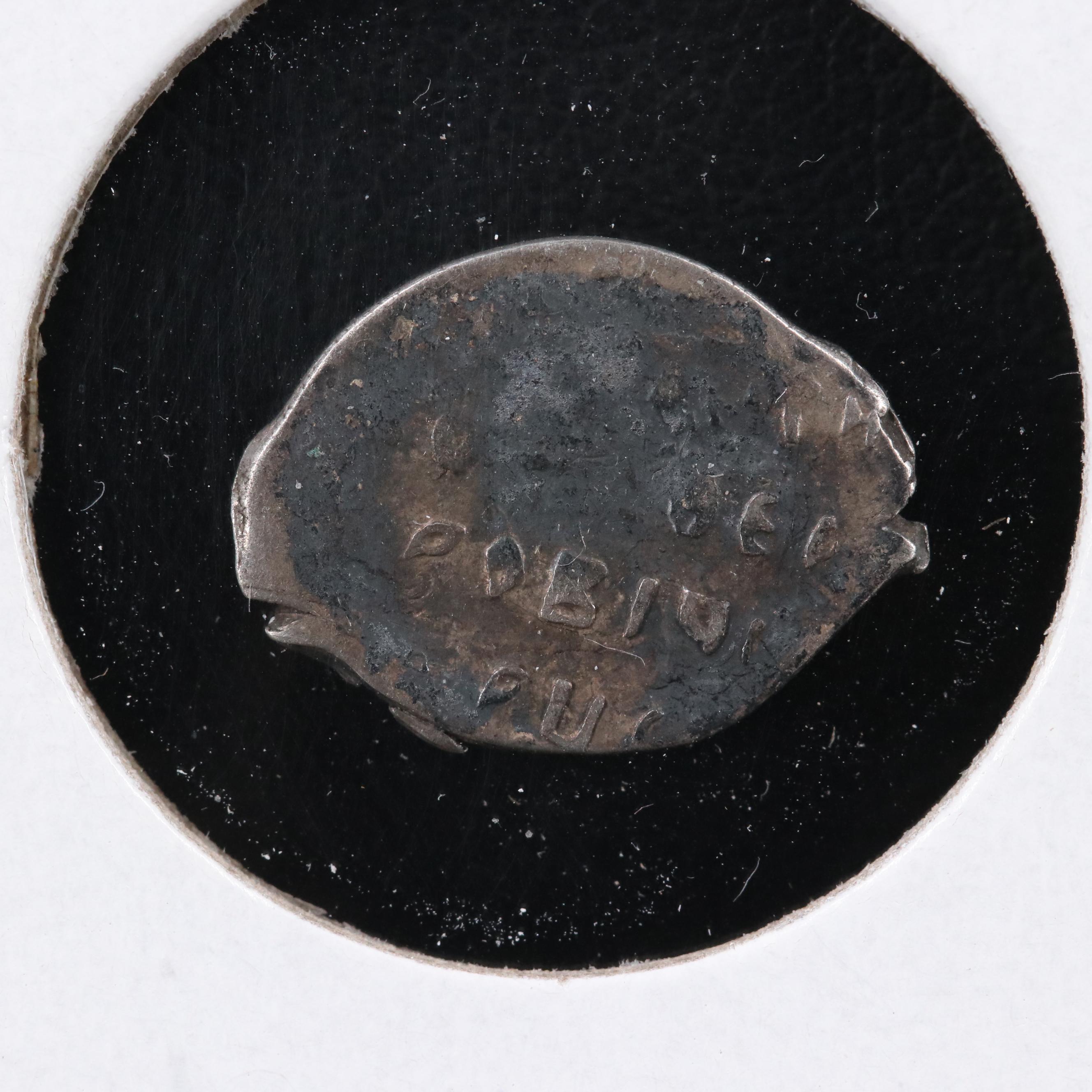 Eighteen Russian Silver "Wire Money" Coins, ca. 1500 to 1700