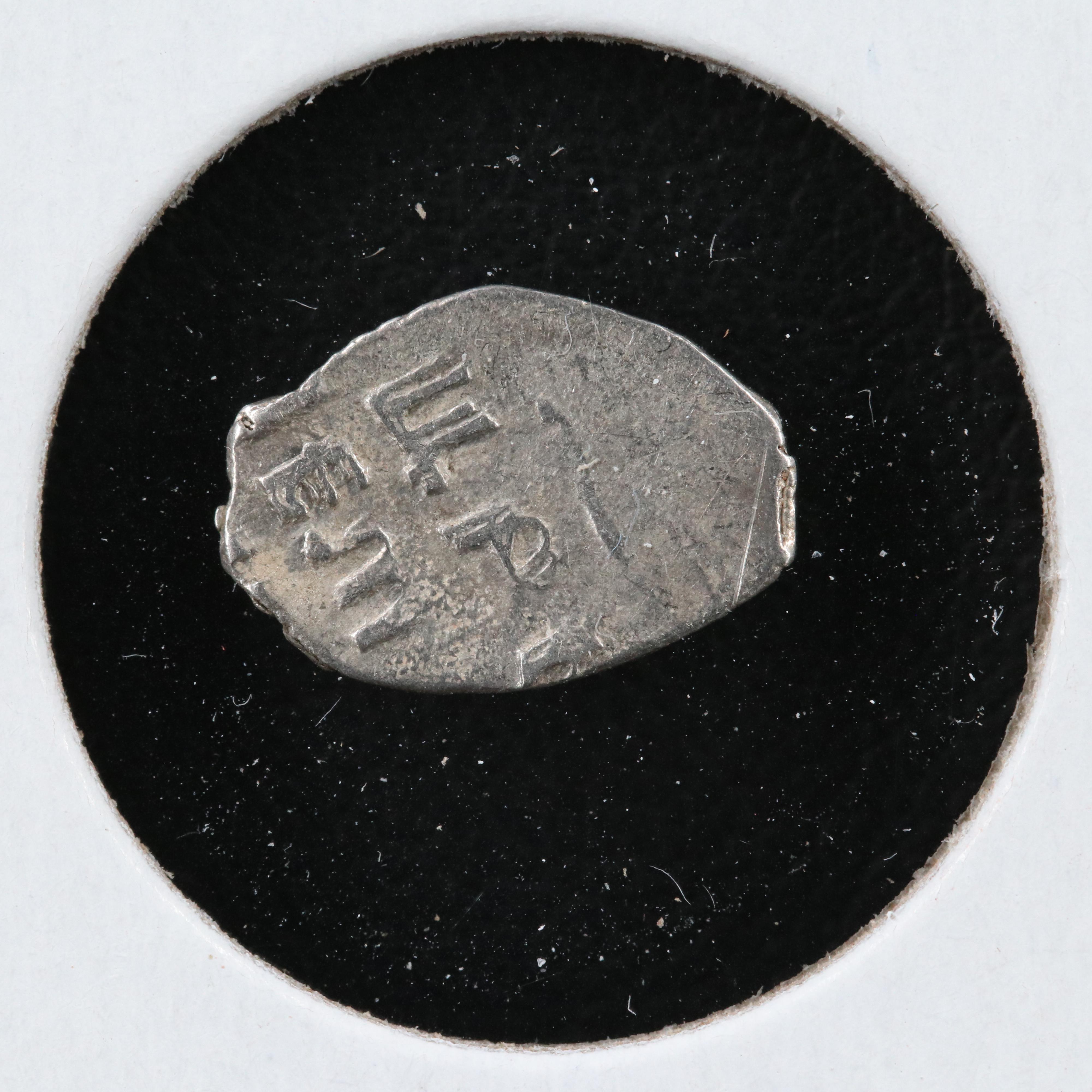 Sixteen Russian Silver "Wire Money" Coins, ca. 1500 to 1700