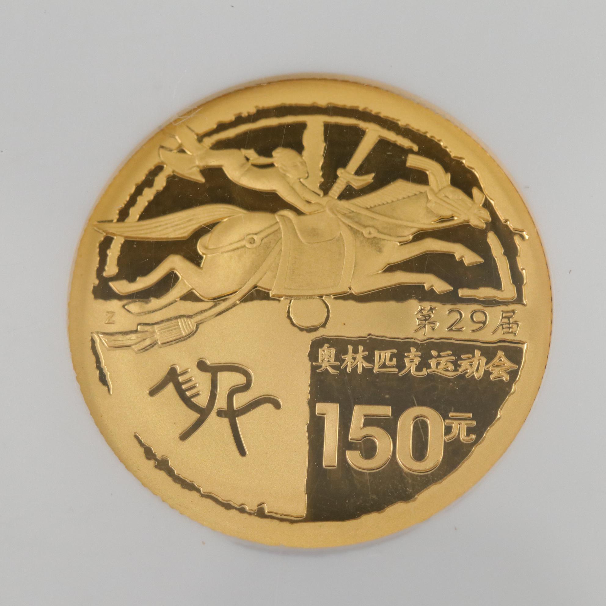 NGC PF 69 Ultra Cameo 2008 China Gold 150 Yuan Coin
