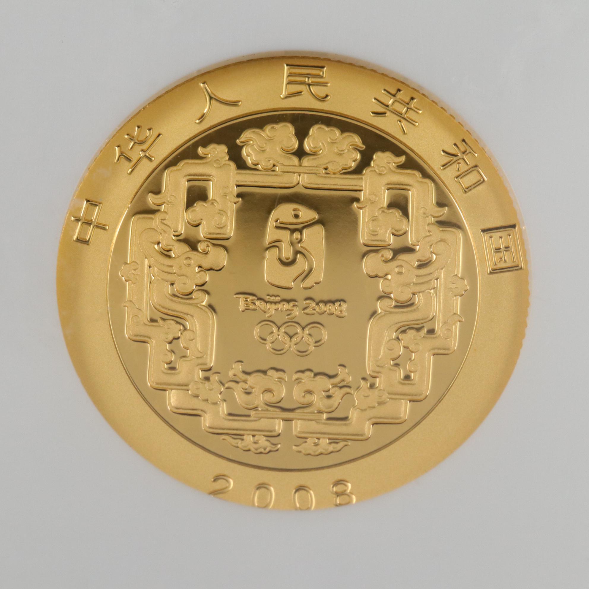 NGC PF 69 Ultra Cameo 2008 China Gold 150 Yuan Coin