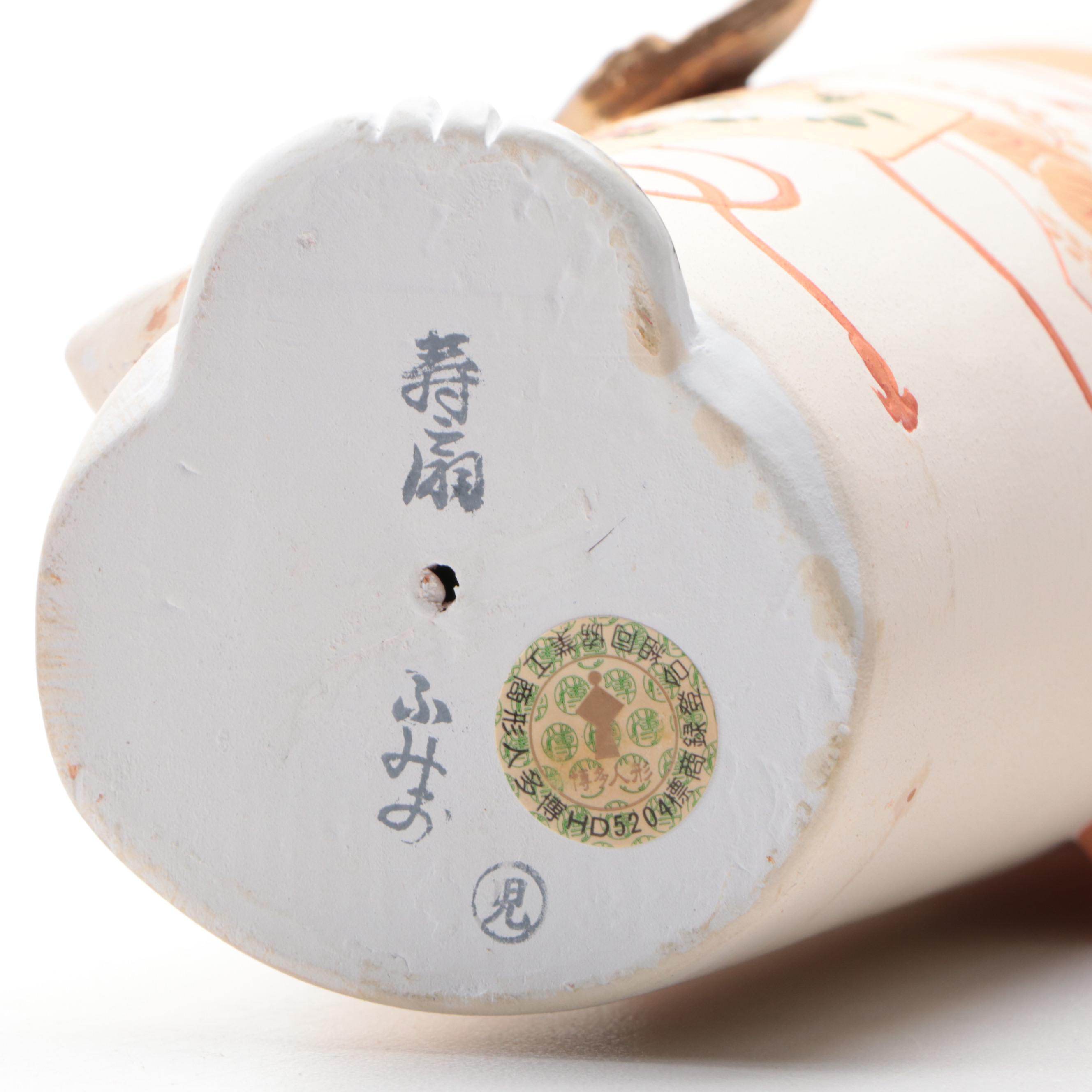 Japanese Hakata Porcelain Figurine