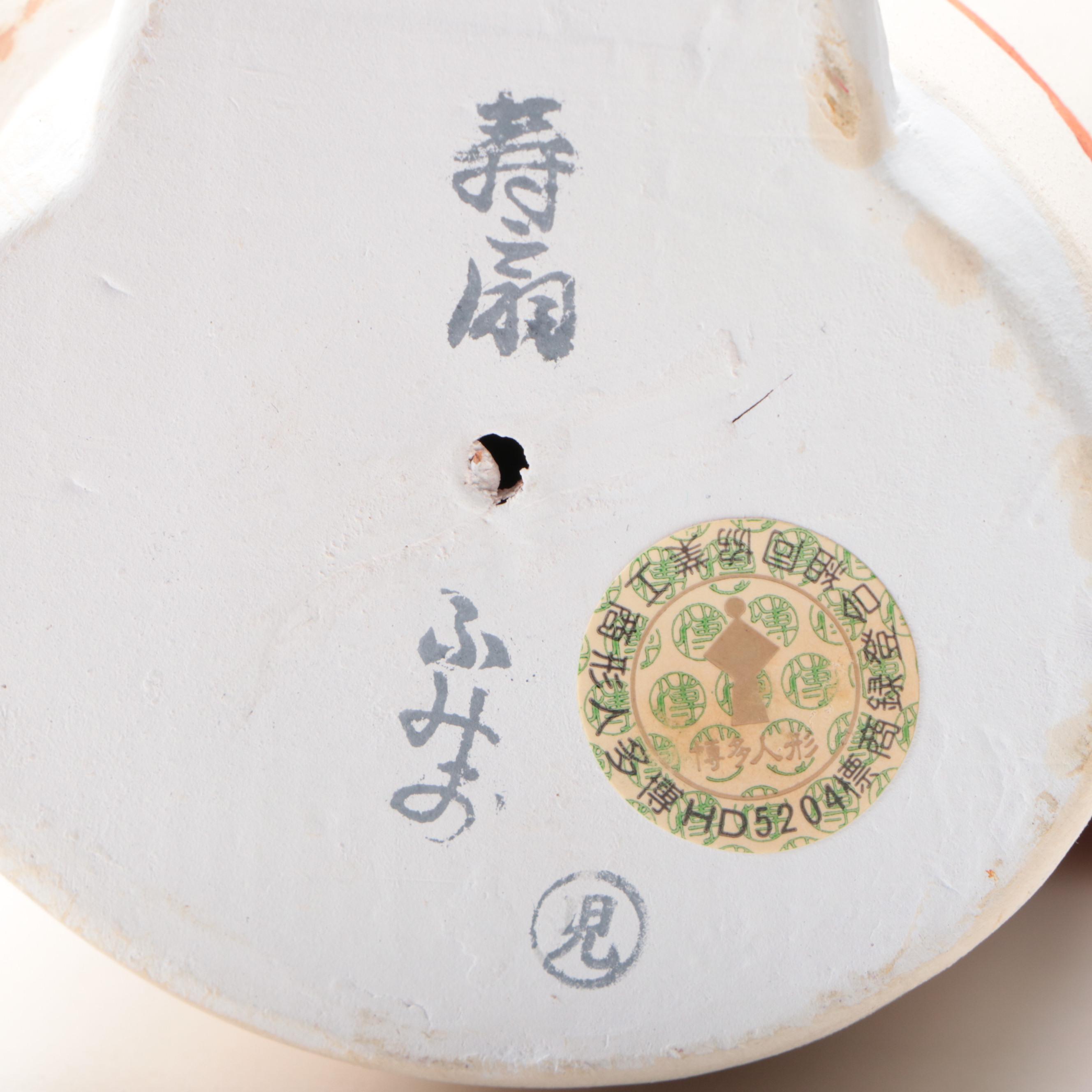 Japanese Hakata Porcelain Figurine