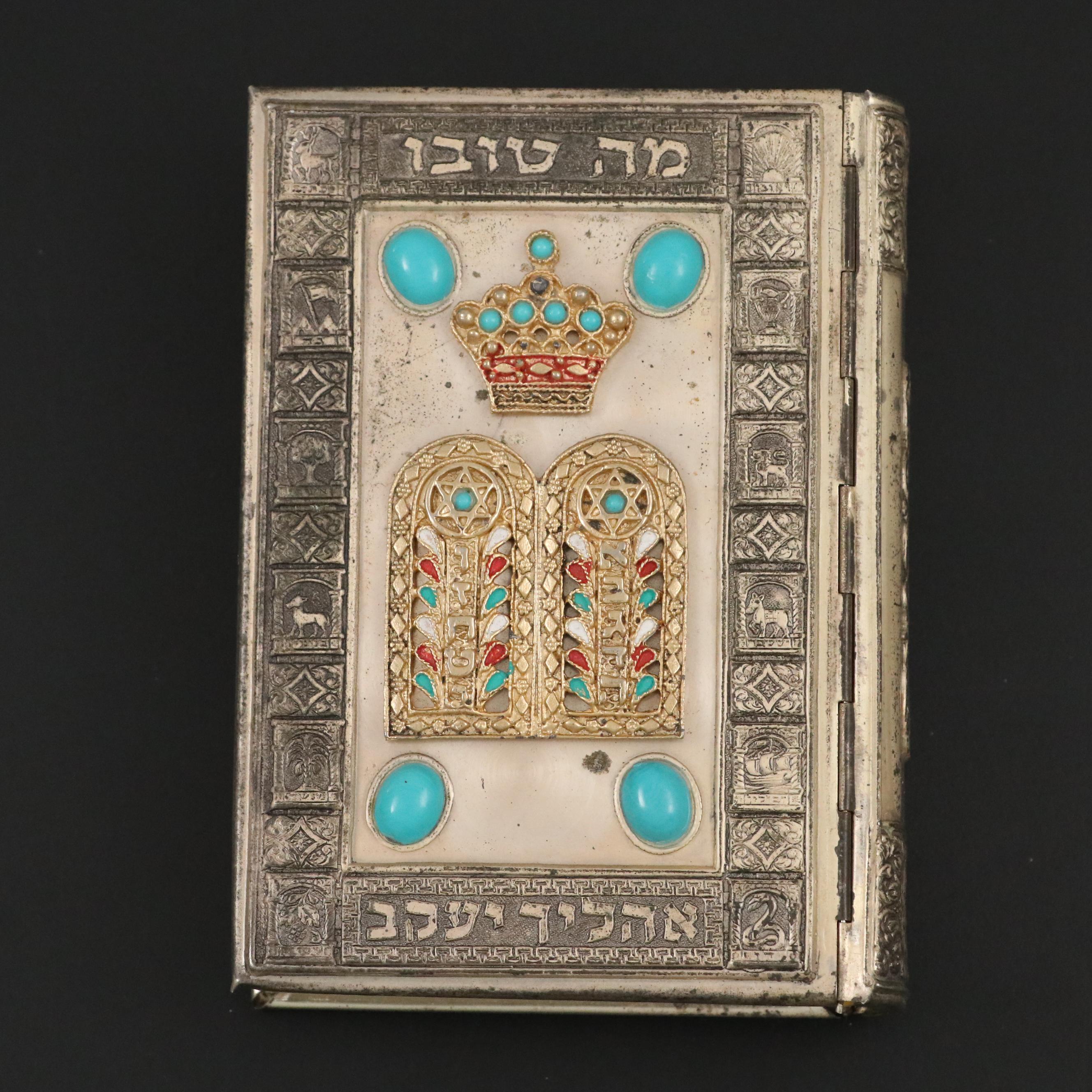 Hebrew "Siddur Avodat Israel" Prayer Book, 1973