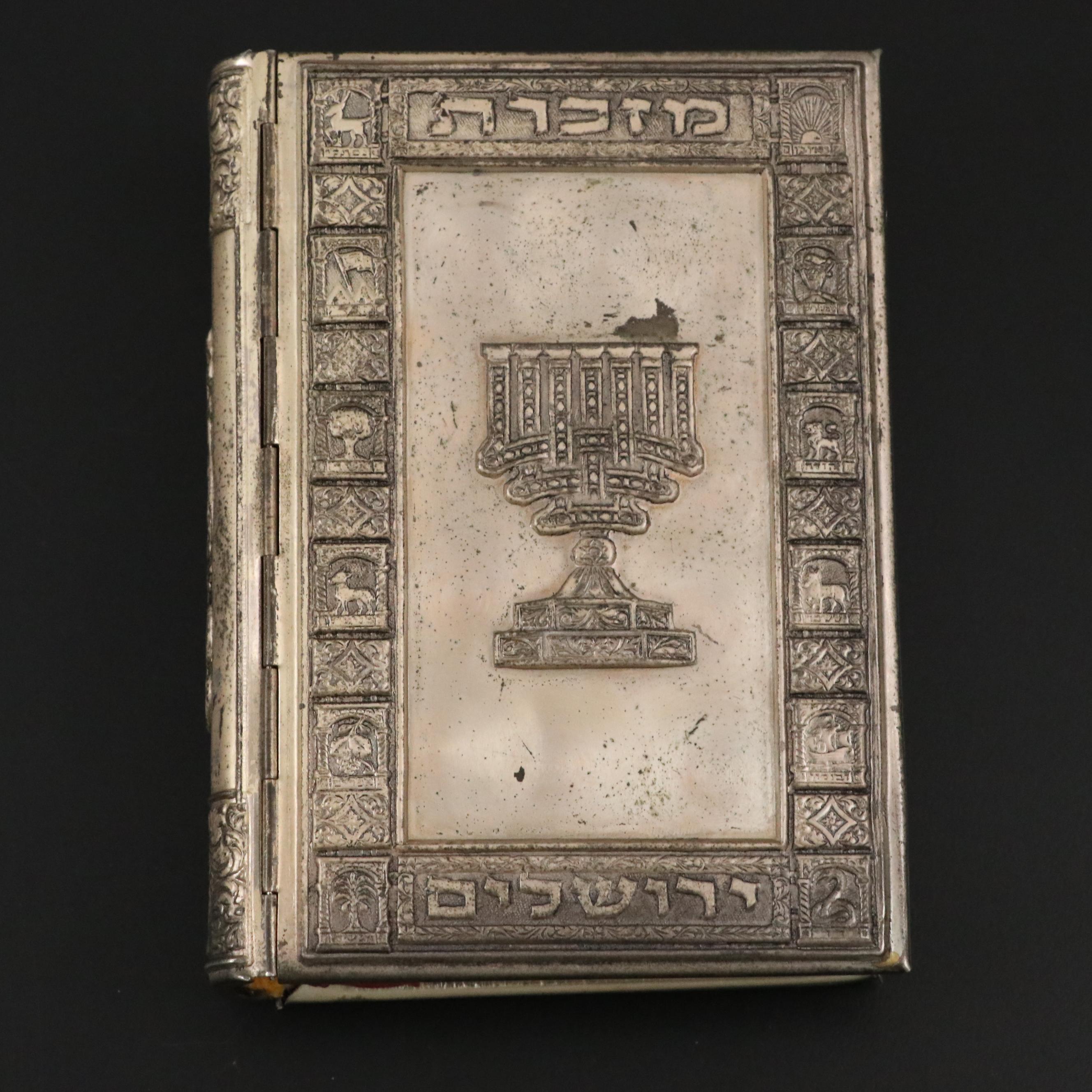 Hebrew "Siddur Avodat Israel" Prayer Book, 1973