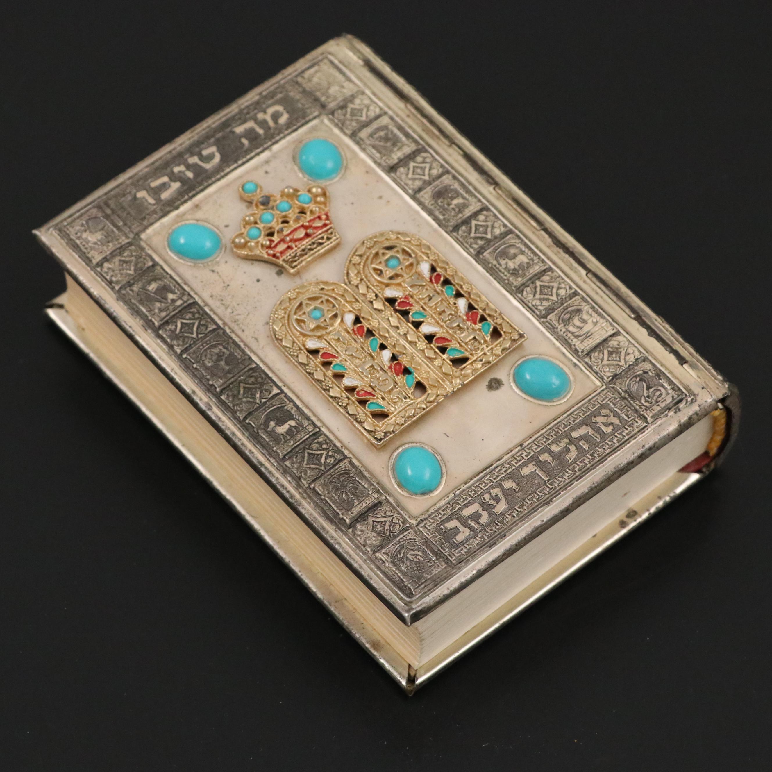 Hebrew "Siddur Avodat Israel" Prayer Book, 1973