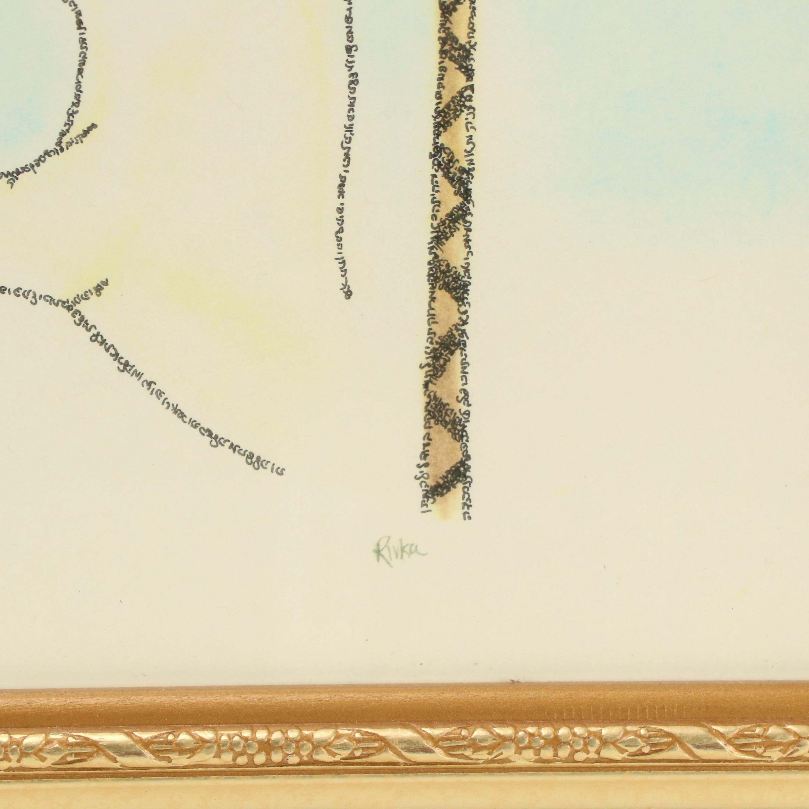 Rivka Eliav Judaica Giclée of Hands Underneath Chupah