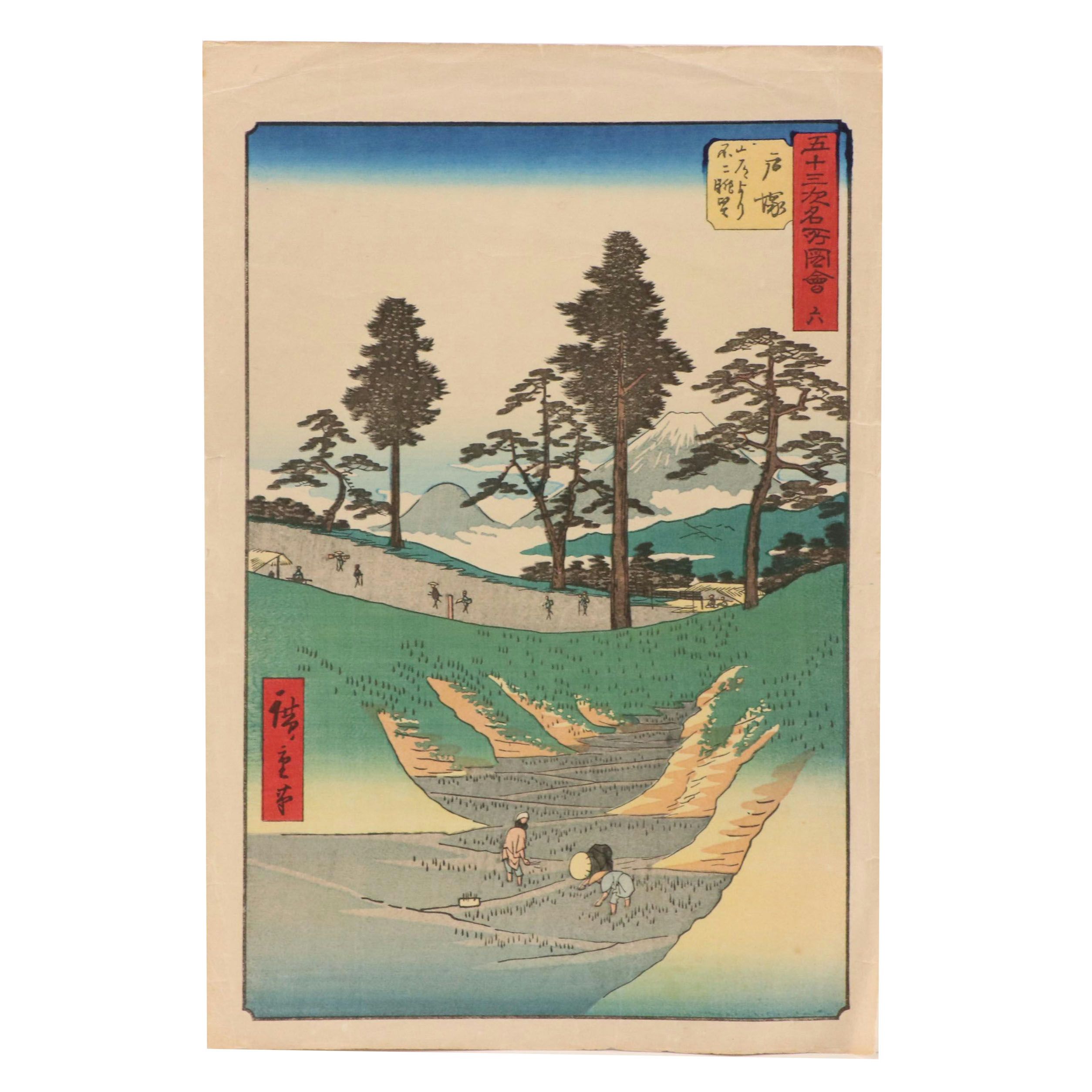 Woodblock After Utagawa Hiroshige of Alpine Landscape "Totsuka"