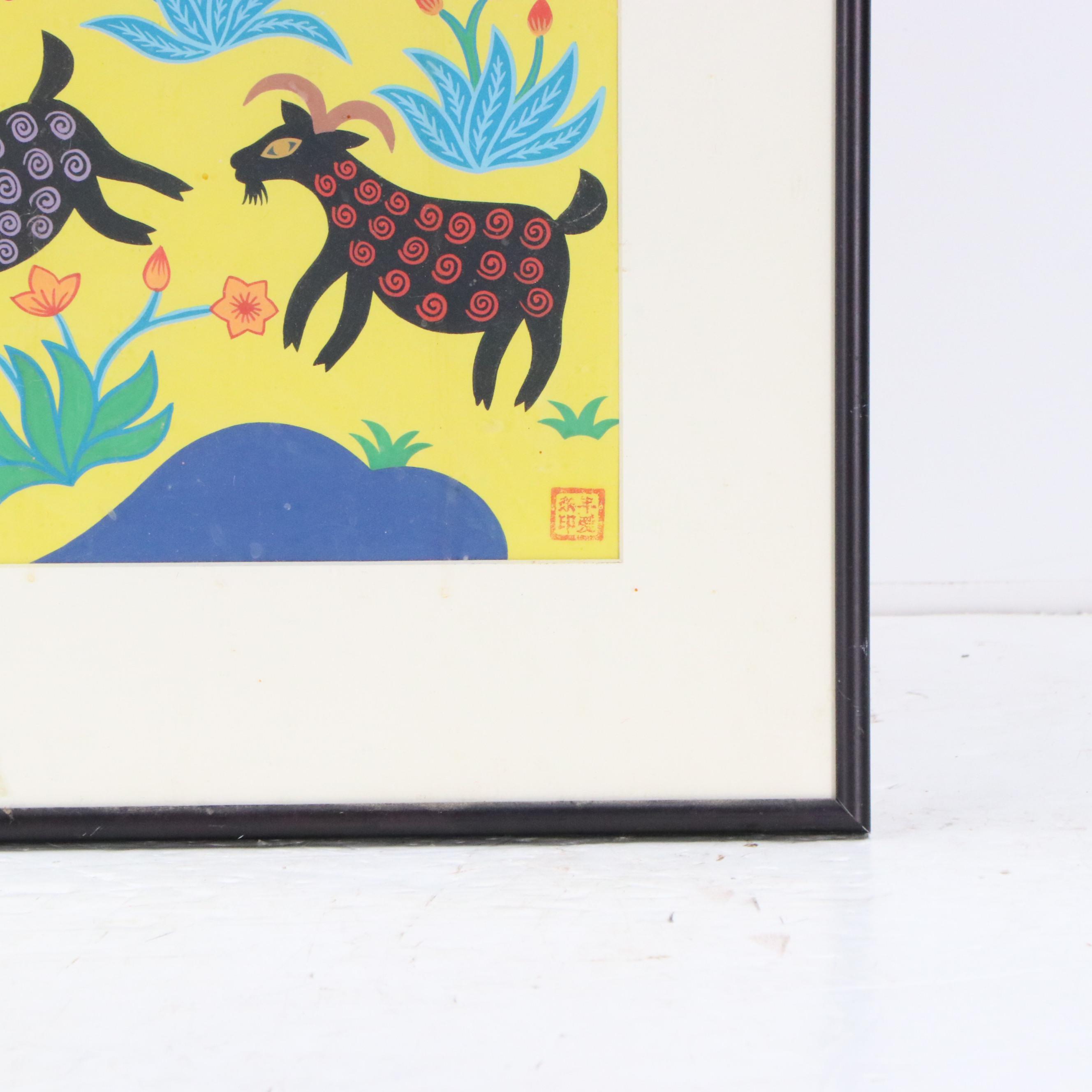 Feng Aih-Dong Chinese Farmer Gouache Painting "Frolicking Goats"