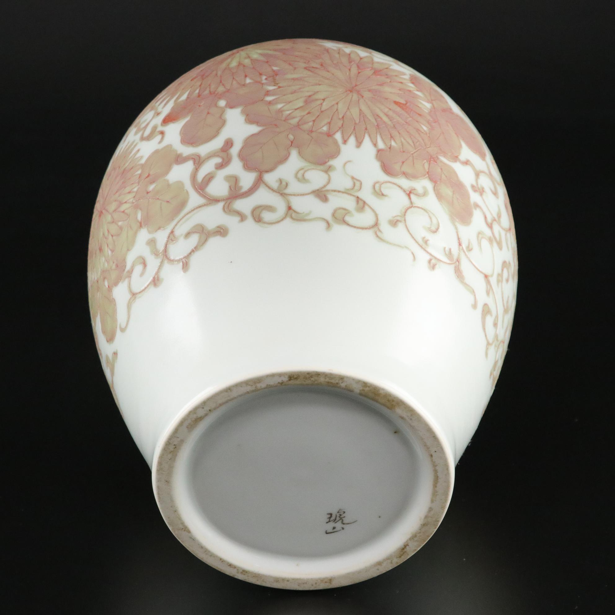 Japanese Hand-Painted Botanical Vase