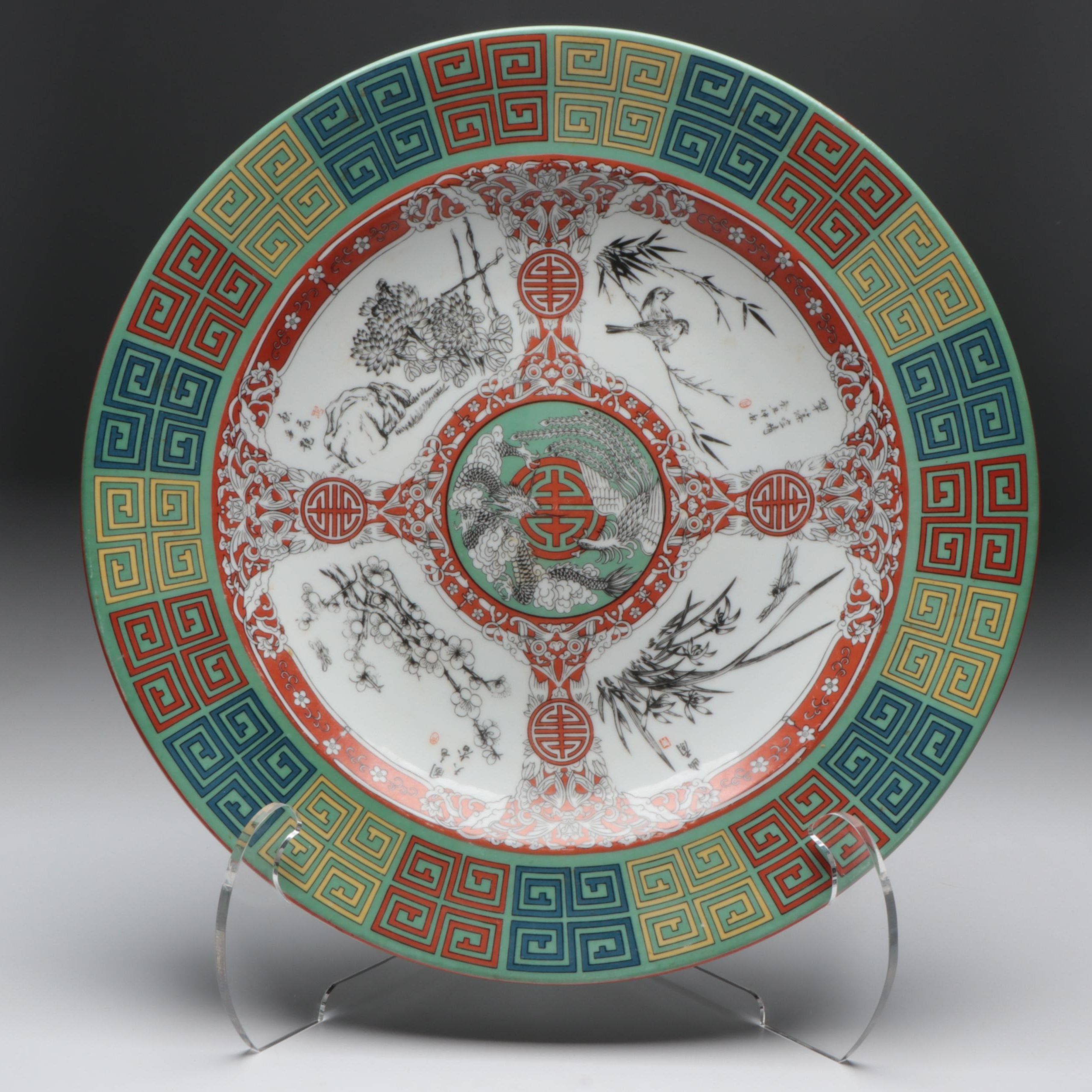 Chinese Decorative Porcelain Bowl with Dragon and Phoenix Motif, Late 20th C.