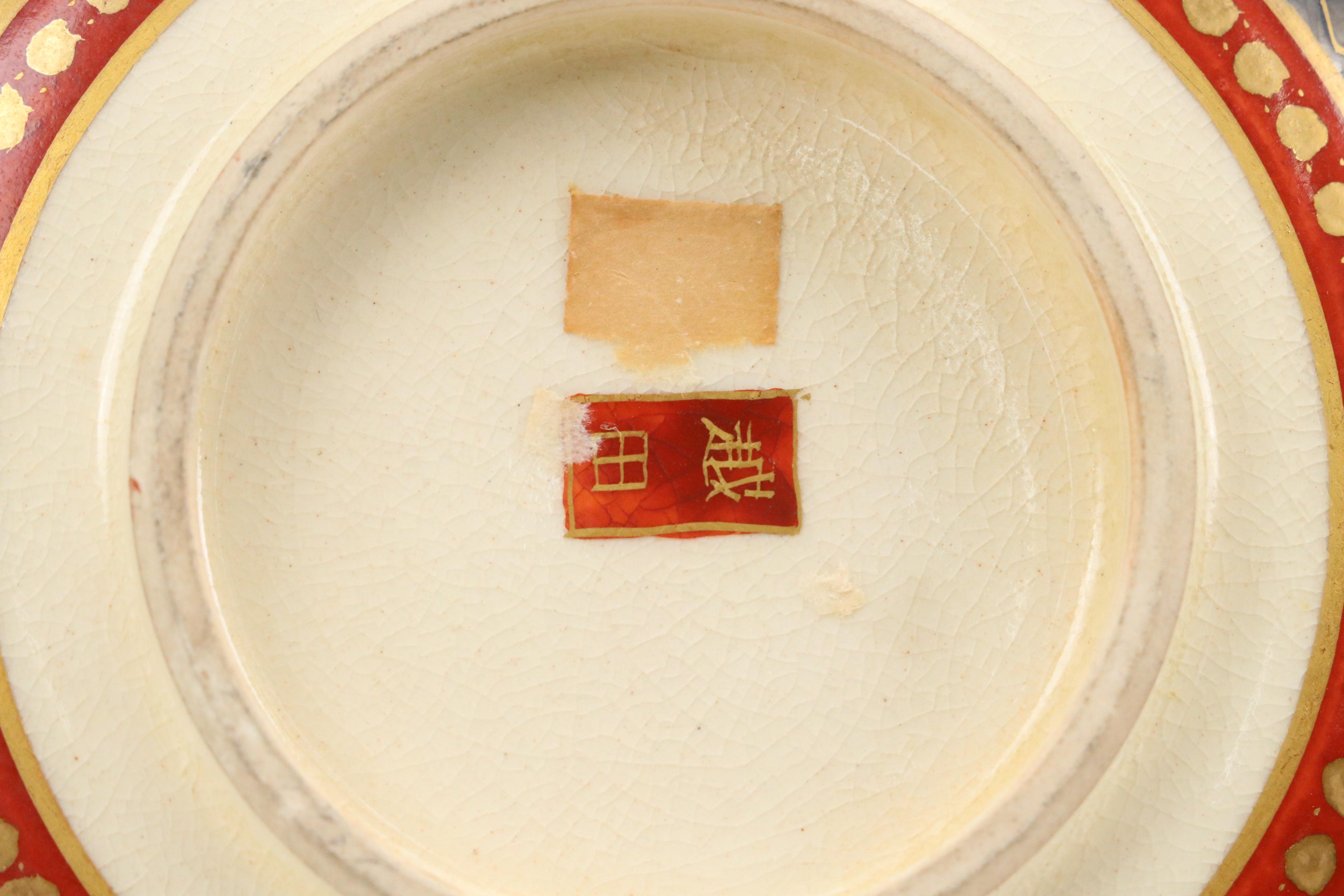 Japanese Satsuma Gilt Porcelain Fish Bowl with Other Porcelain and Metal Décor