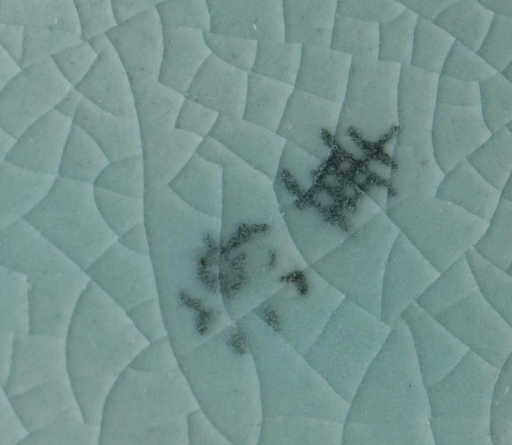 Korean Celadon Crowned Crane Emblem Globe Vases with Cobalt on Celadon