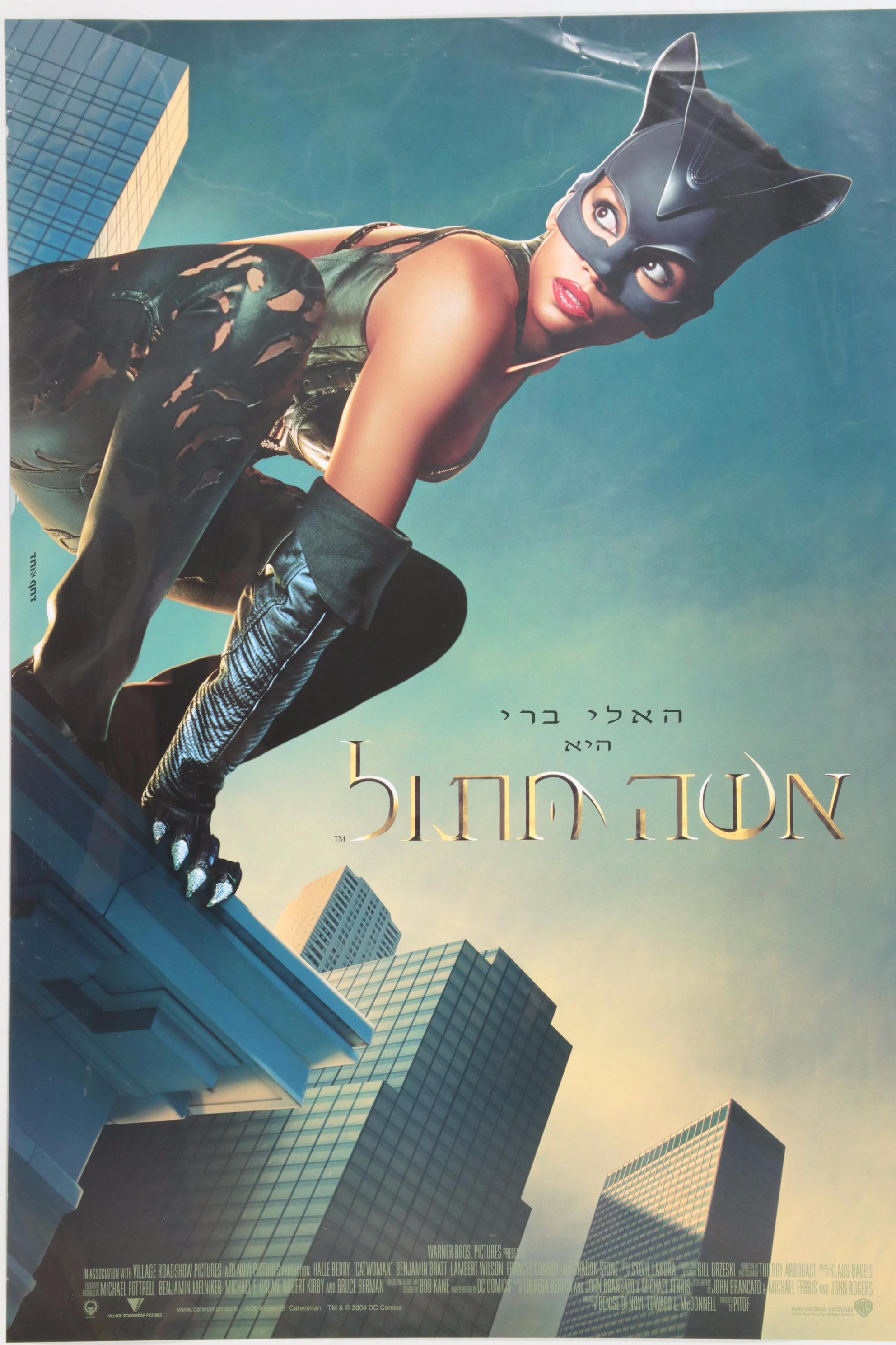 Hebrew Language "Catwoman" Movie Poster, 2004