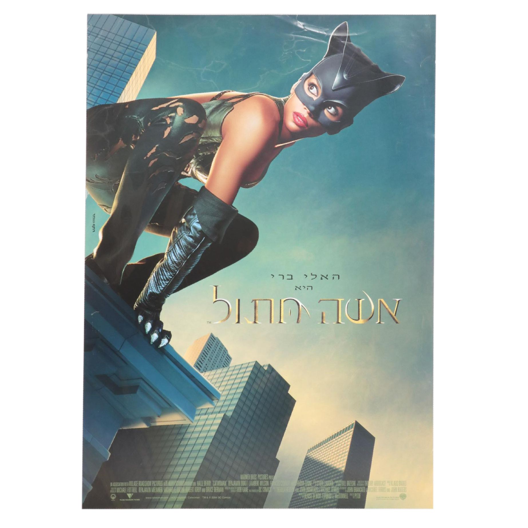 Hebrew Language "Catwoman" Movie Poster, 2004