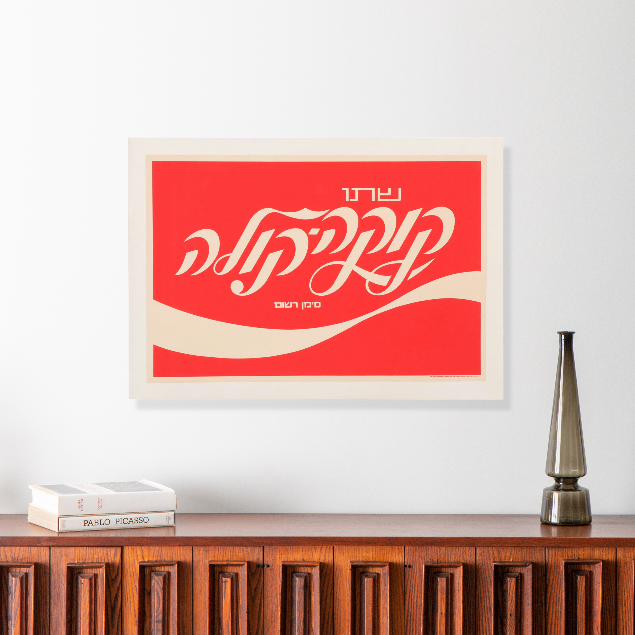Coca-Cola Hebrew Language Wall Advertising Sign, 1975