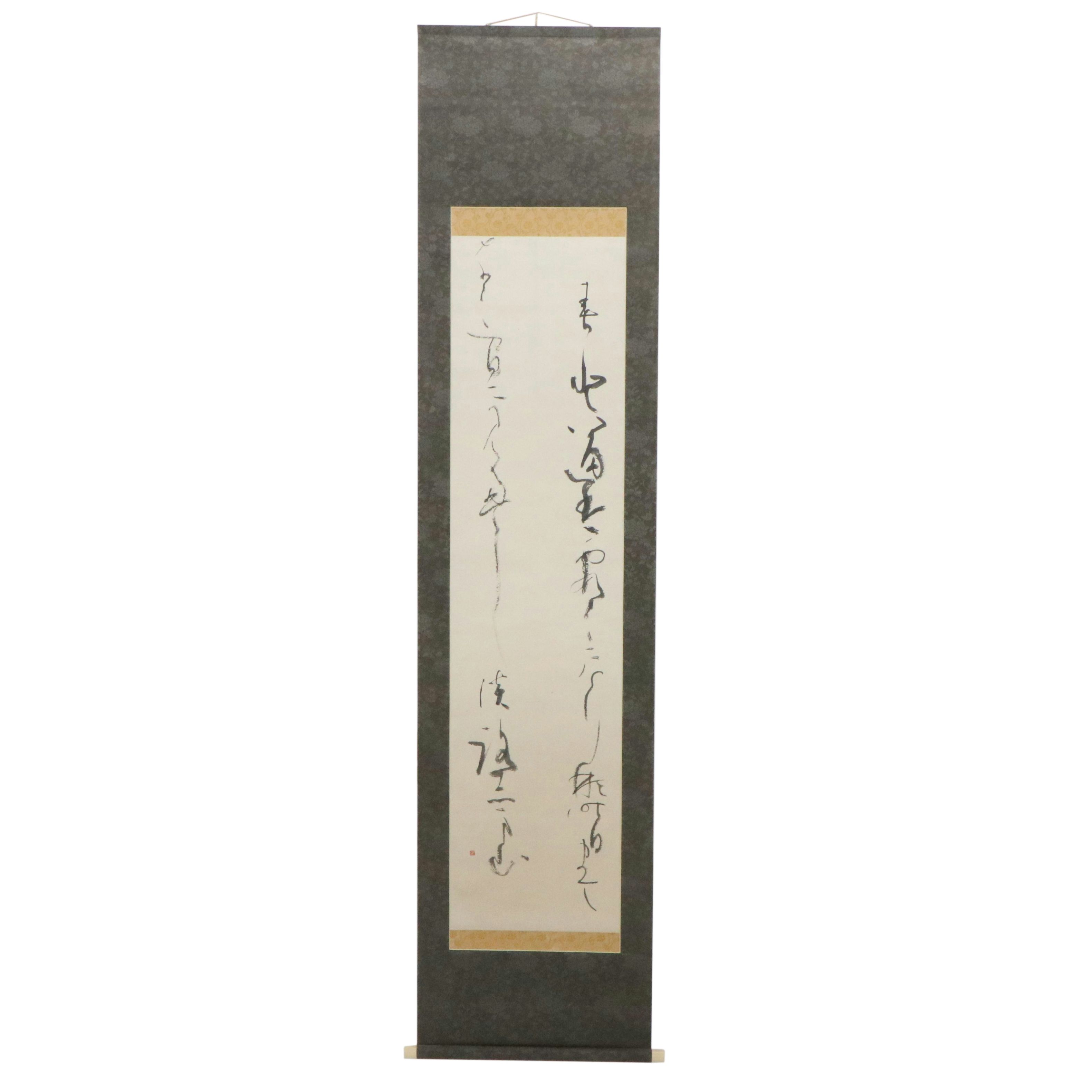 Japanese Ink Inscriptions Wall Scroll, Mid to Late 20th Century