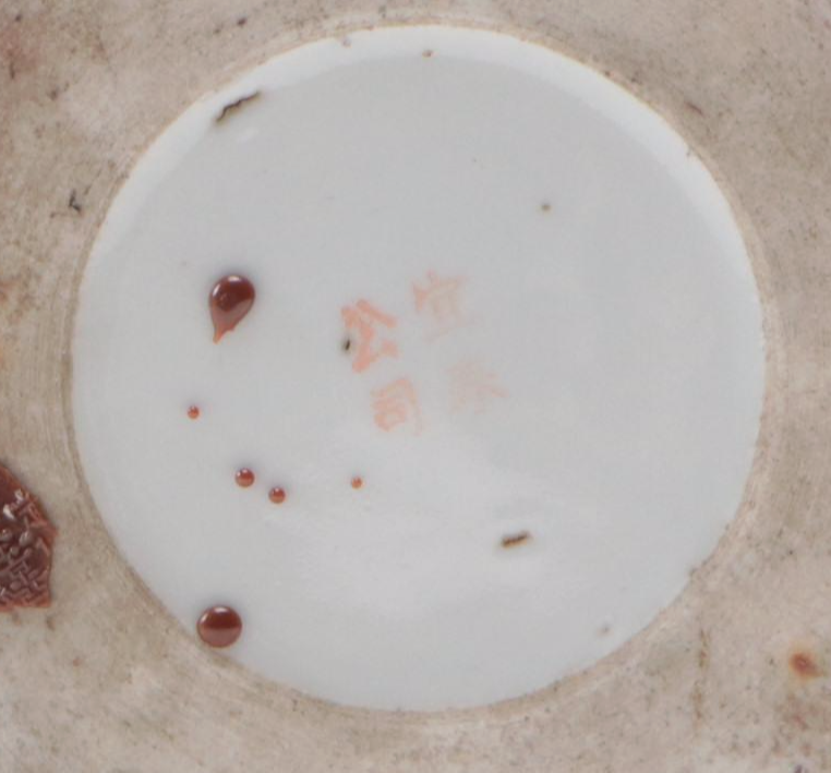 Chinese Hand-Painted Porcelain Cylinder Vase with Wood Stand