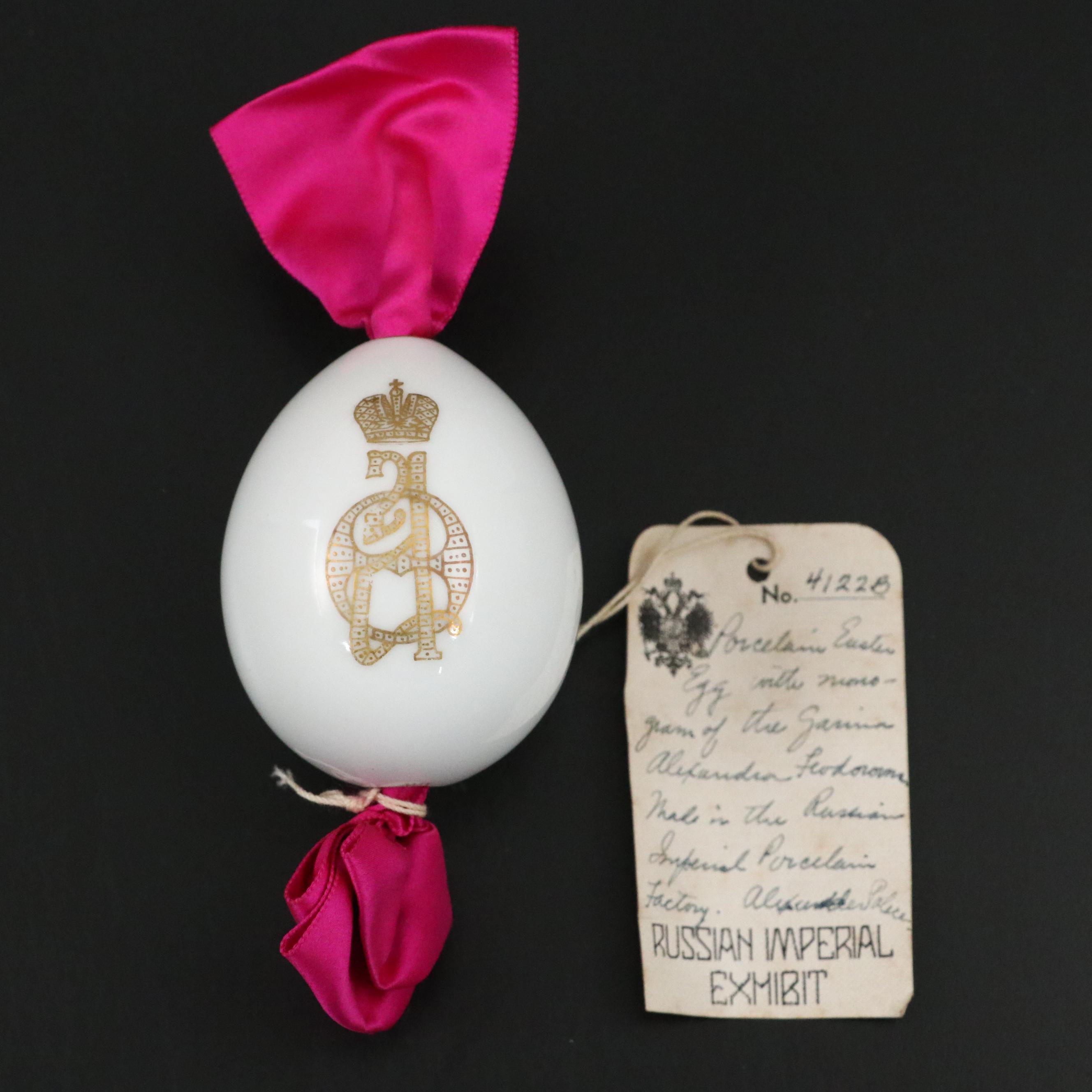 Russian Imperial Porcelain Factory Porcelain Easter Egg with Imperial Monogram
