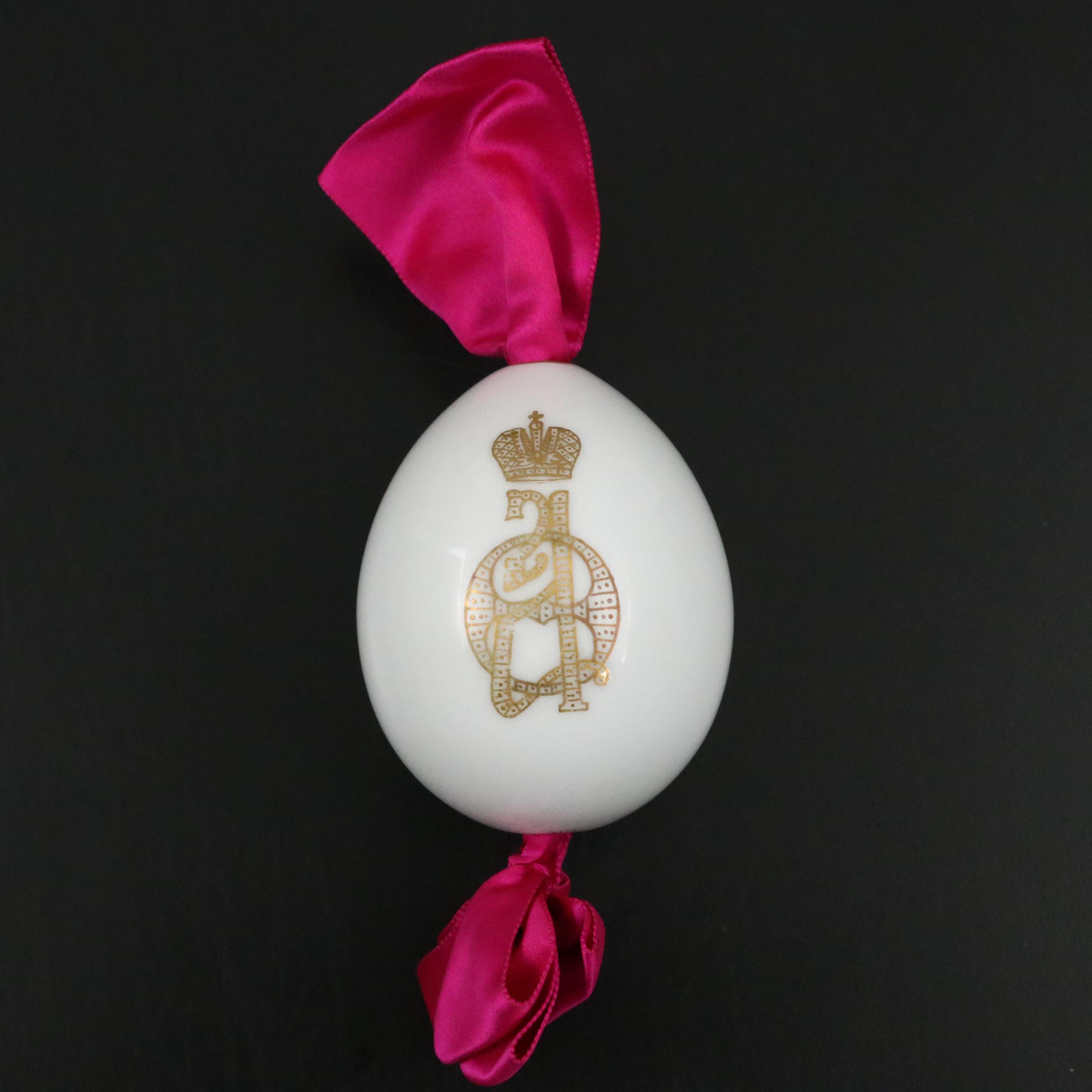 Russian Imperial Porcelain Factory Porcelain Easter Egg with Imperial Monogram
