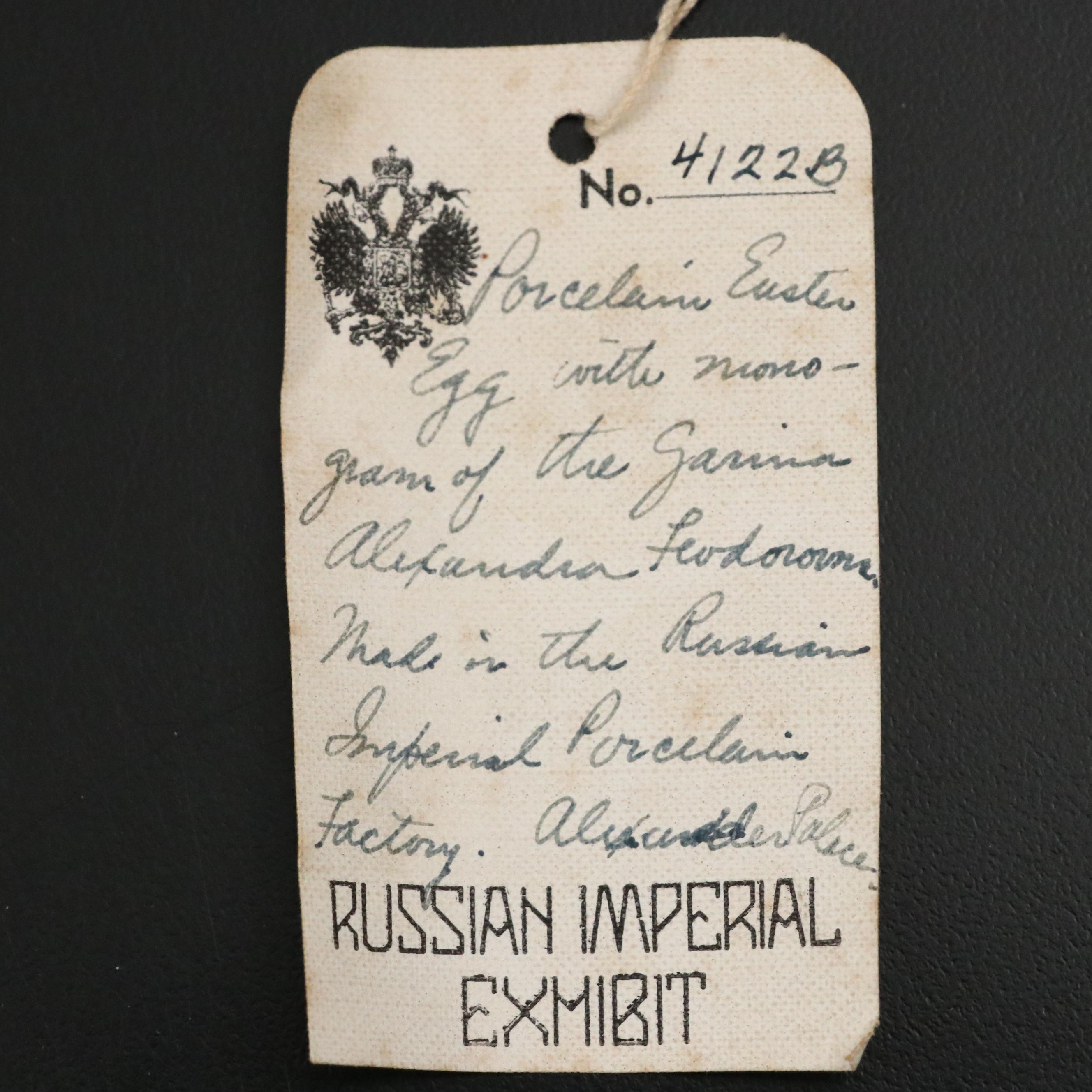 Russian Imperial Porcelain Factory Porcelain Easter Egg with Imperial Monogram