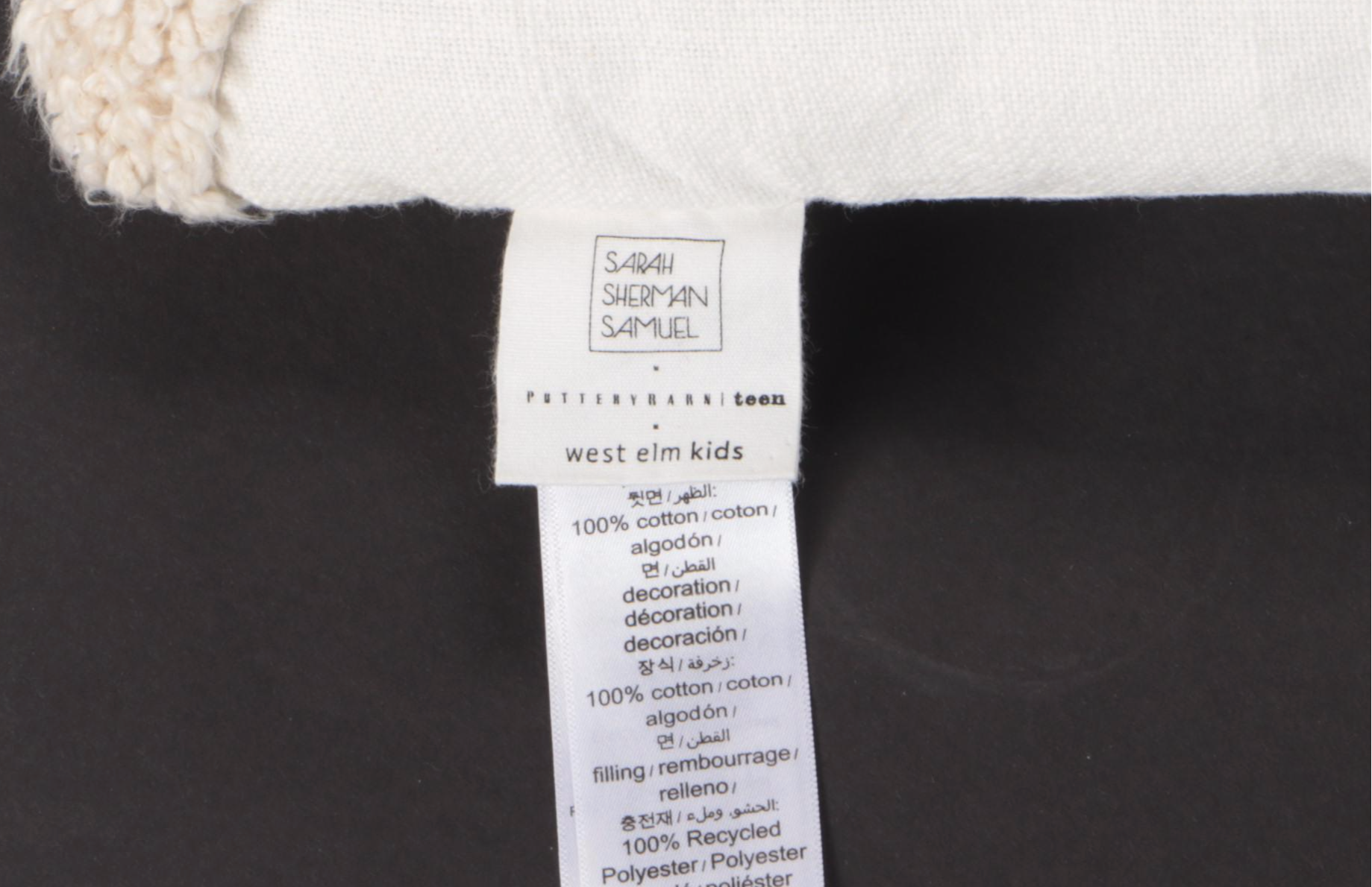 Sarah Sherman Samuel for Pottery Barn Teen "Sand Trails" Comforter and More