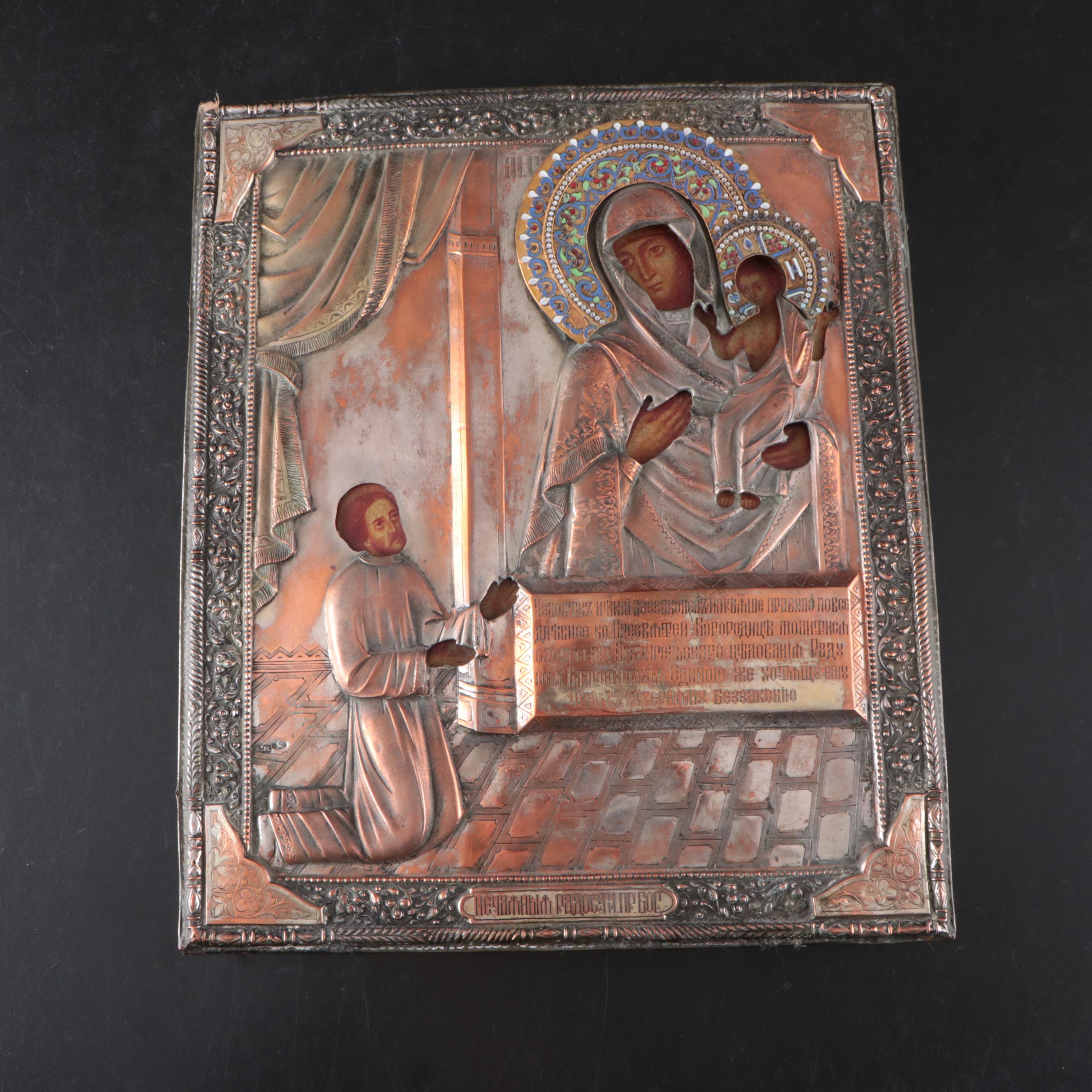 Russian Orthodox "Unexpected Joy" Icon with Silver Plate Riza, 19th Century