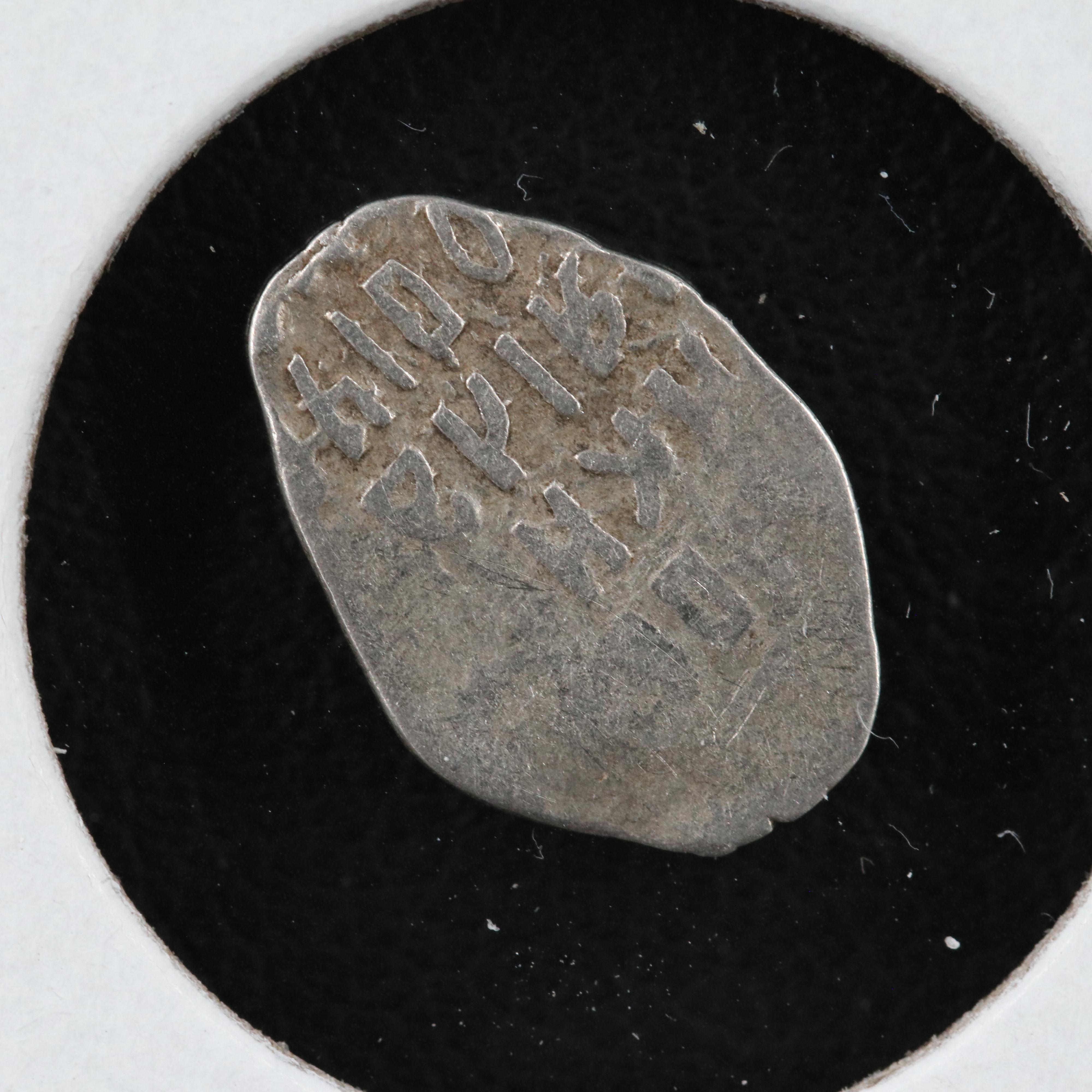 Sixteen Russian Silver "Wire Money" Coins, ca. 1500 to 1700