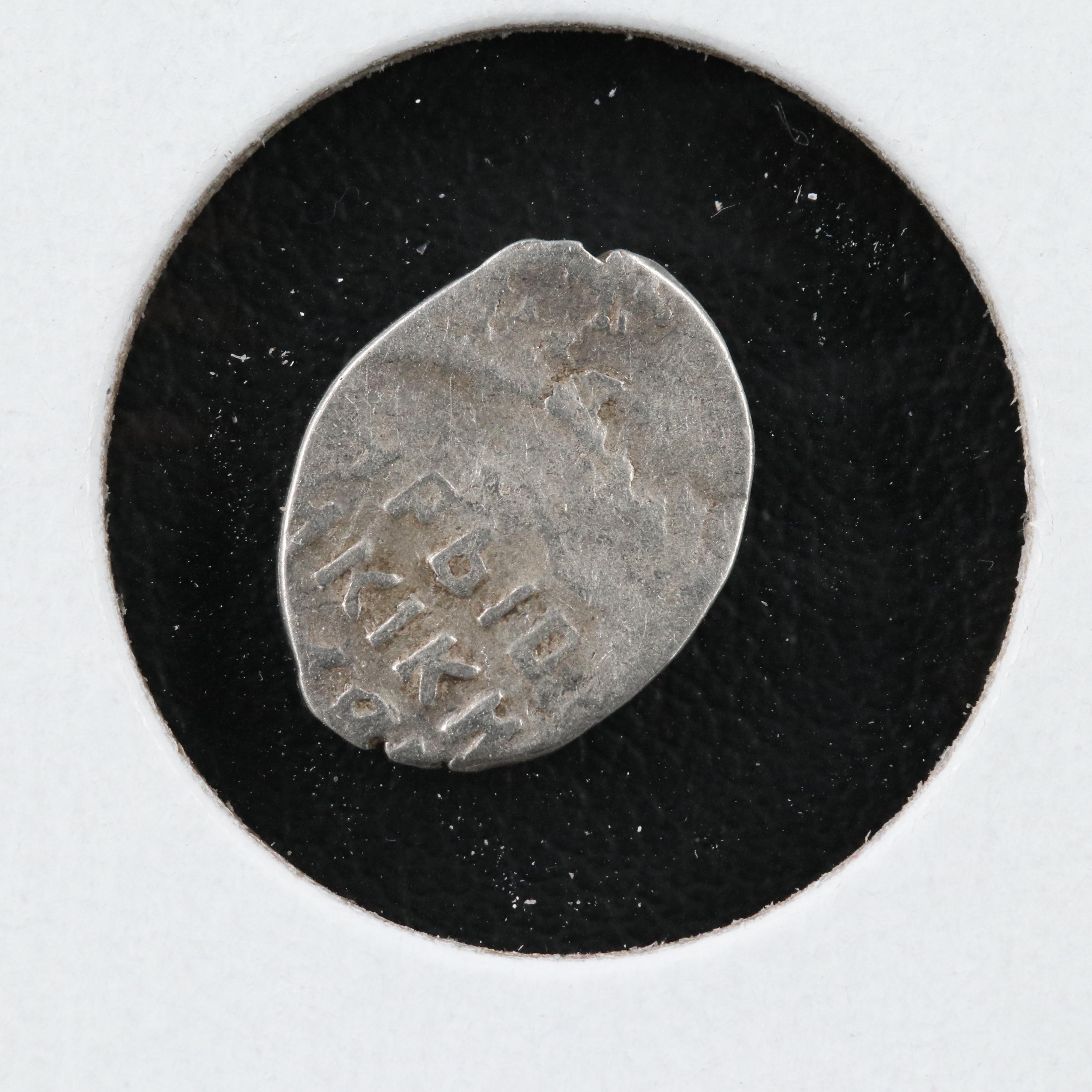 Sixteen Russian Silver "Wire Money" Coins, ca. 1500 to 1700