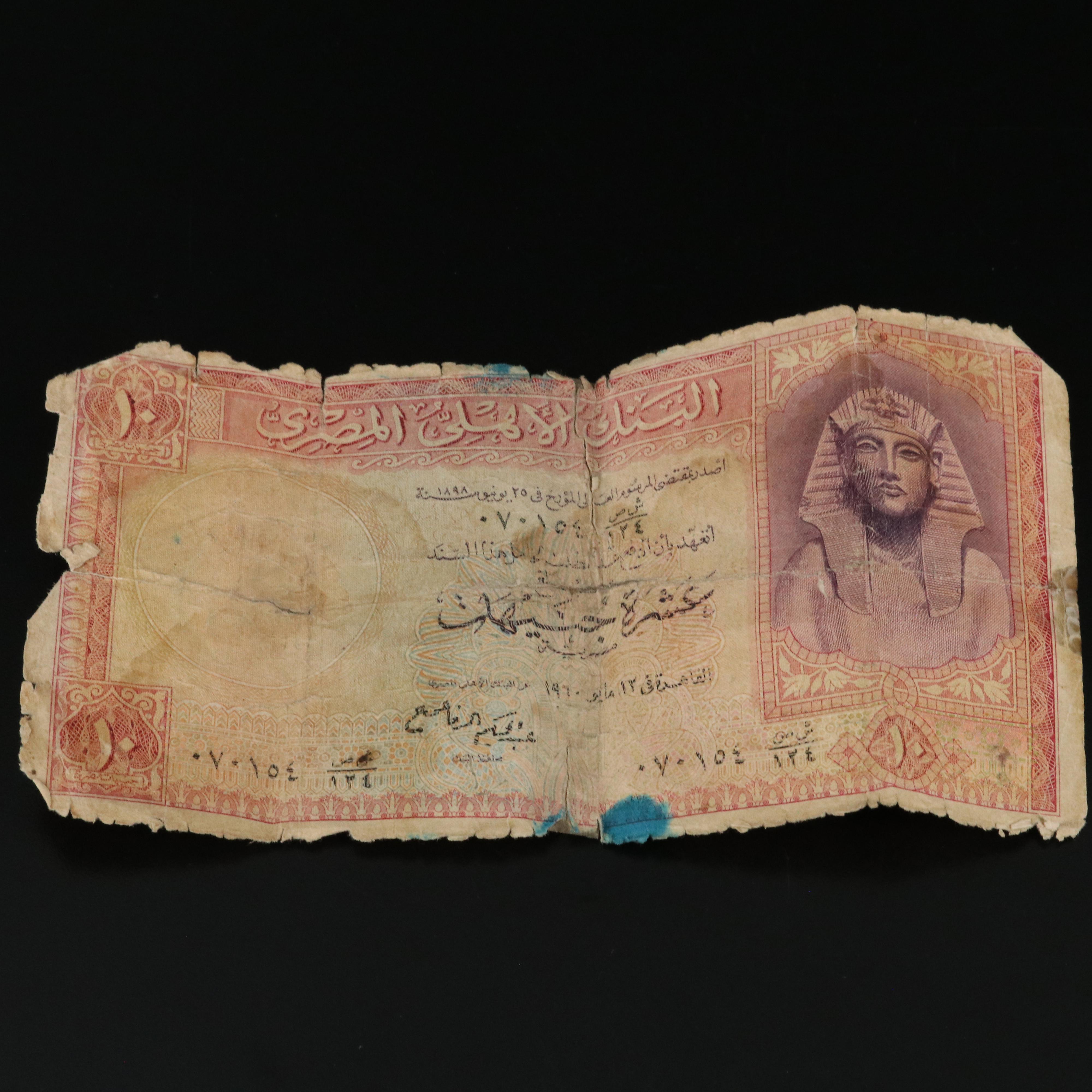 Vintage 1960 Ten Egyptian Pound Banknote