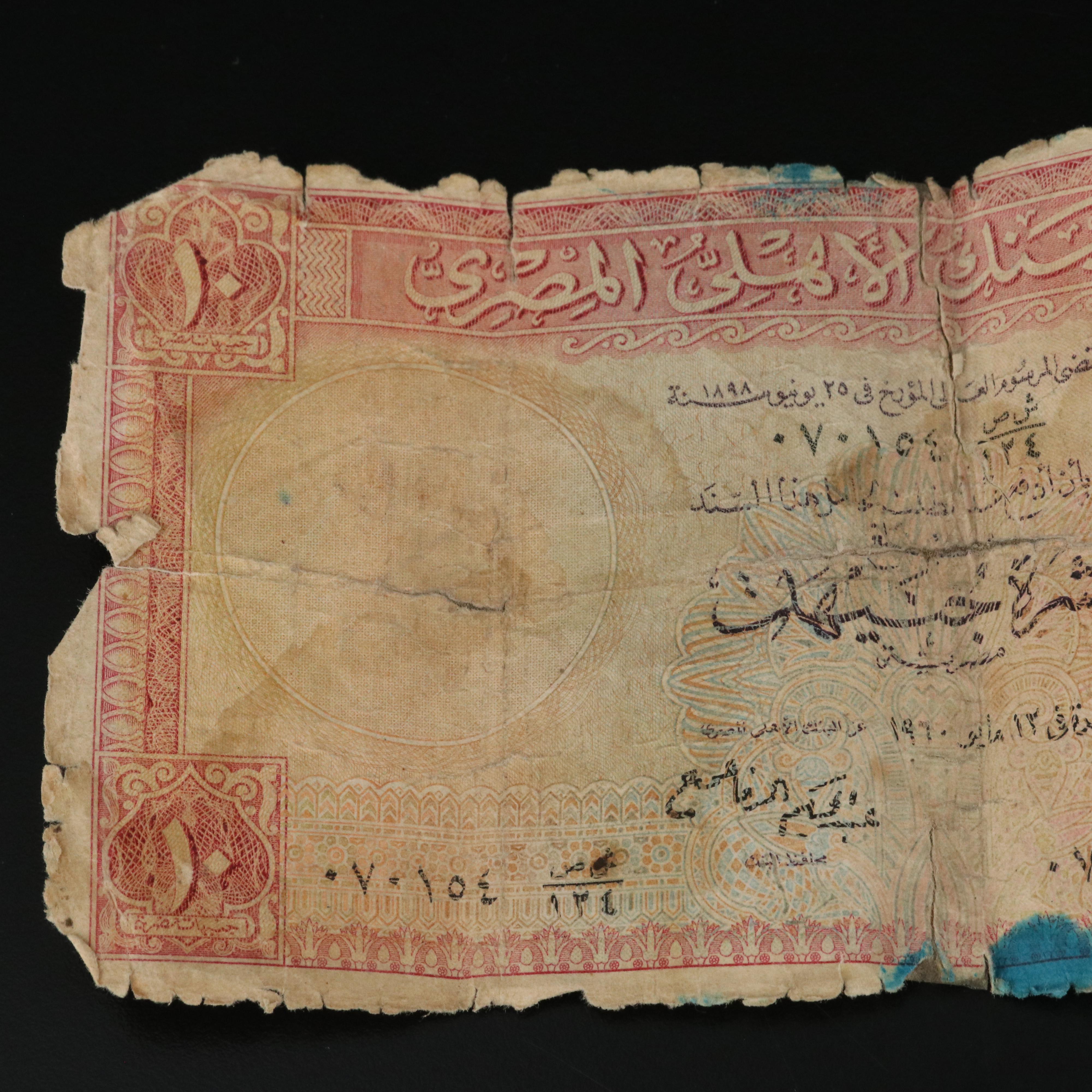 Vintage 1960 Ten Egyptian Pound Banknote