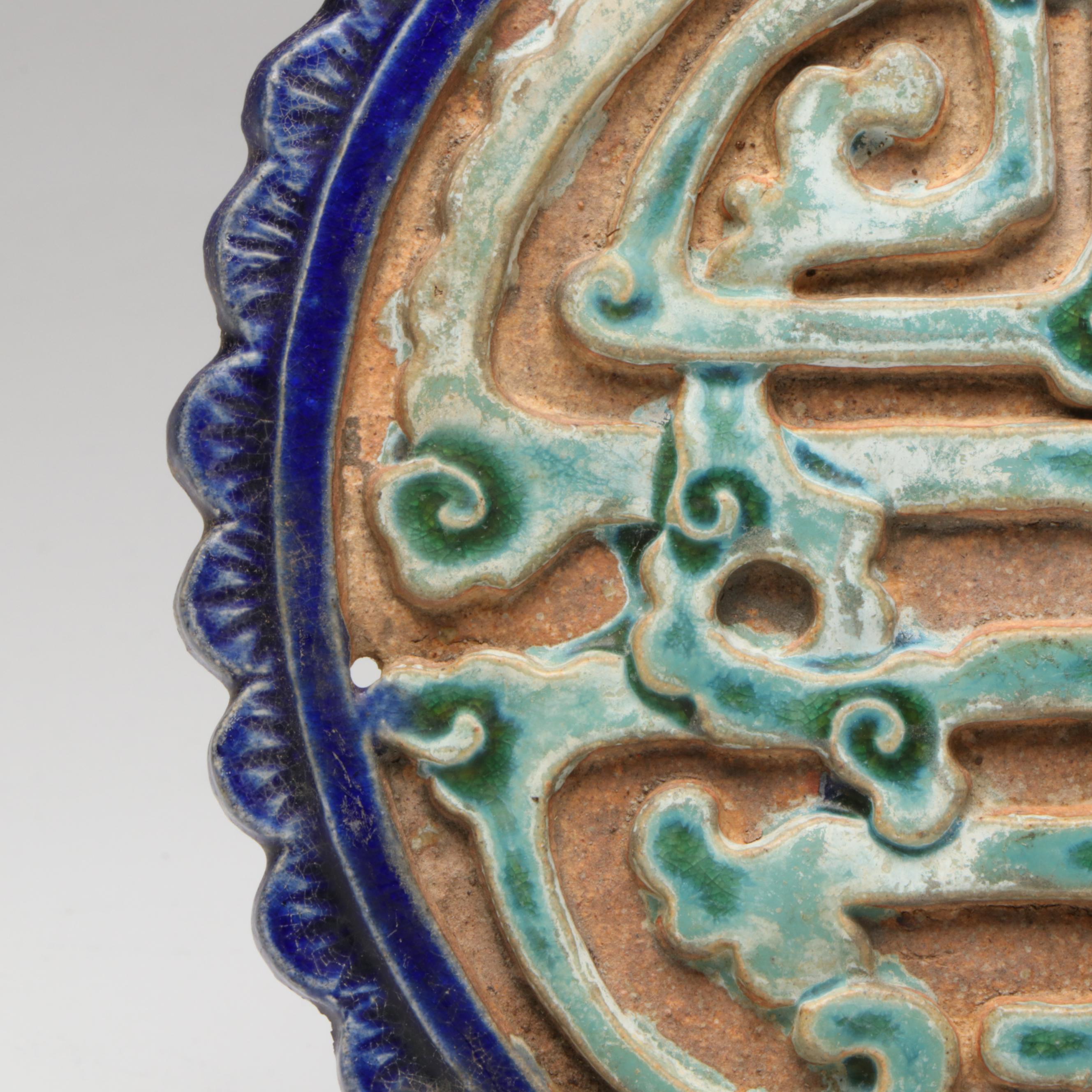 Antique Chinese Qing Dynasty Roof Tiles