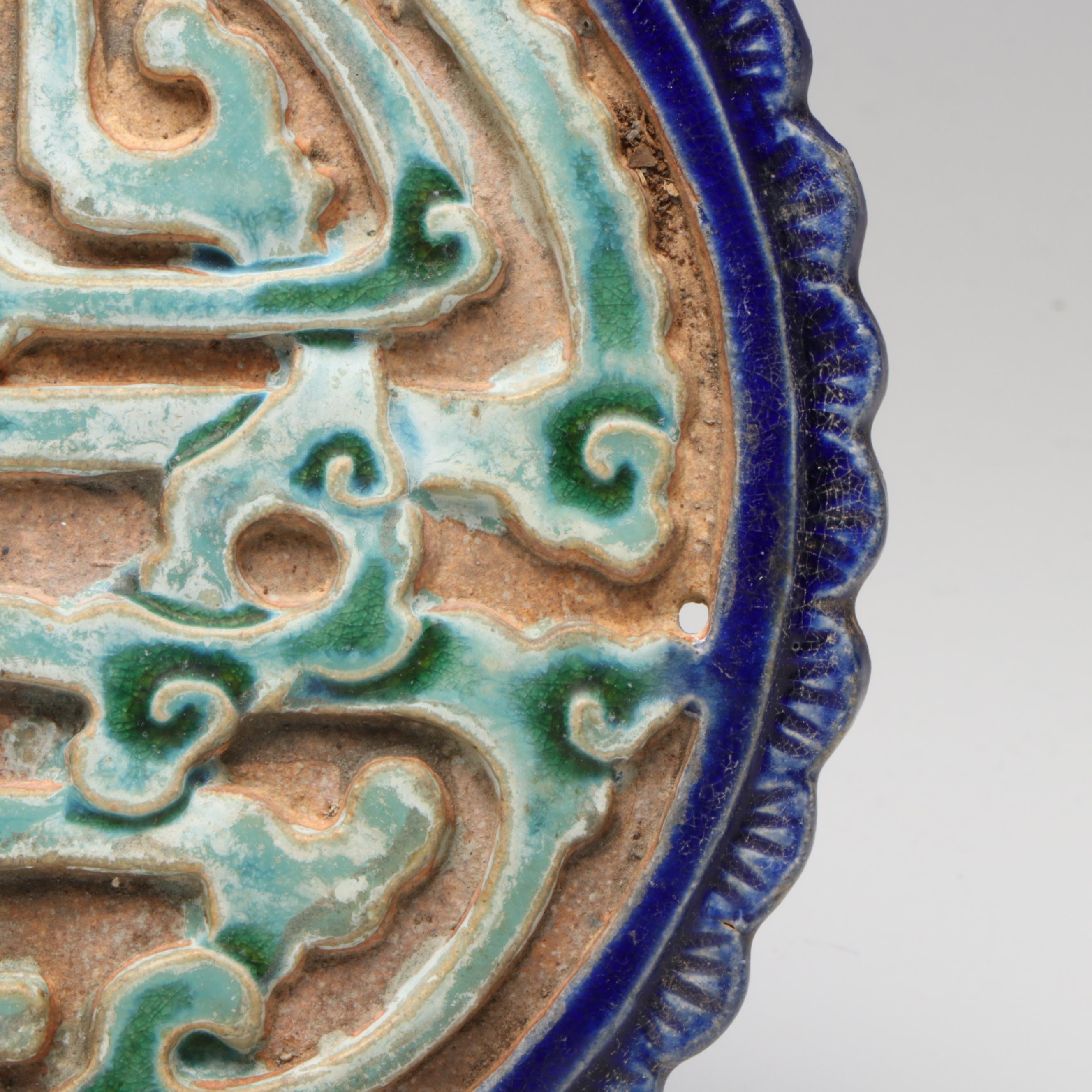 Antique Chinese Qing Dynasty Roof Tiles