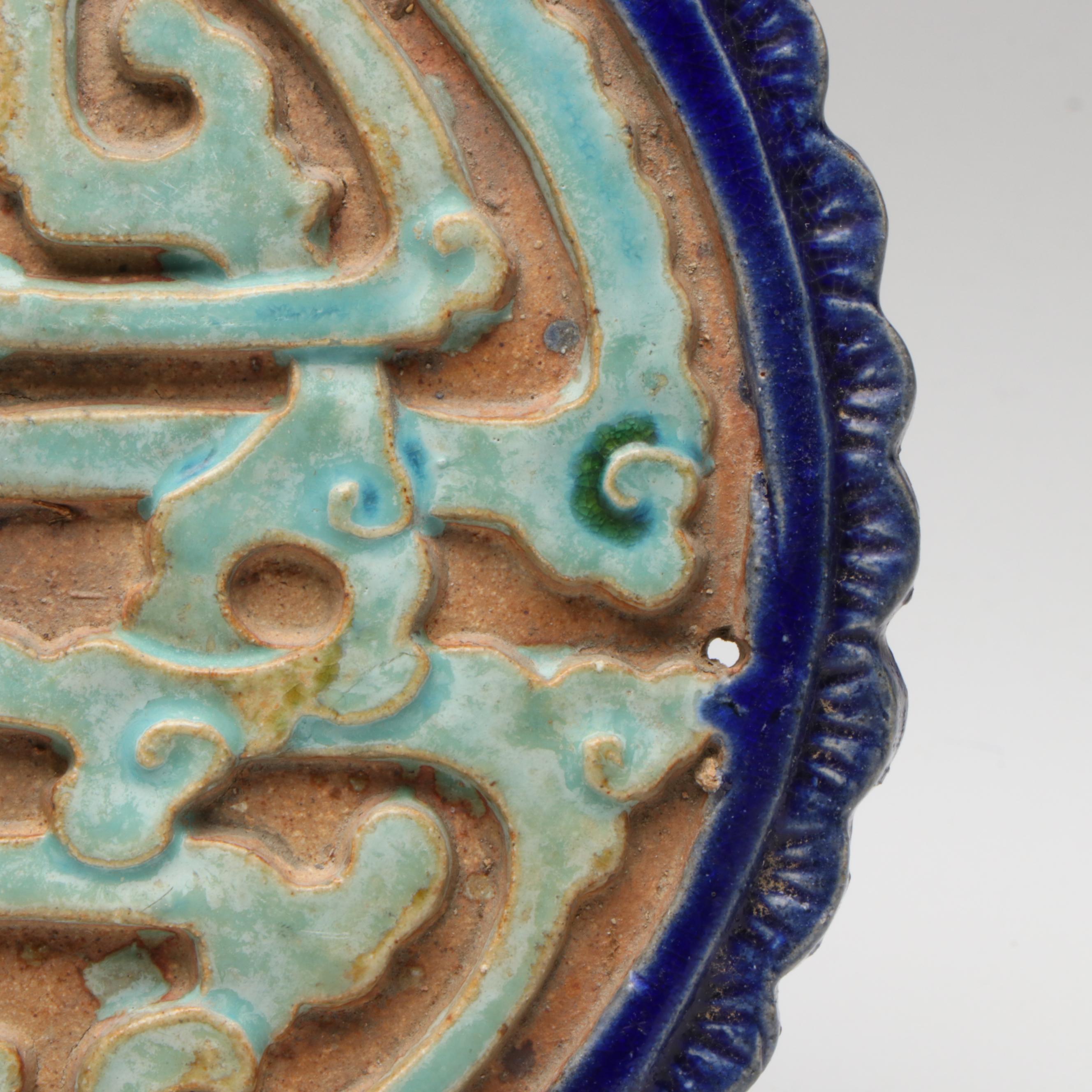 Antique Chinese Qing Dynasty Roof Tiles